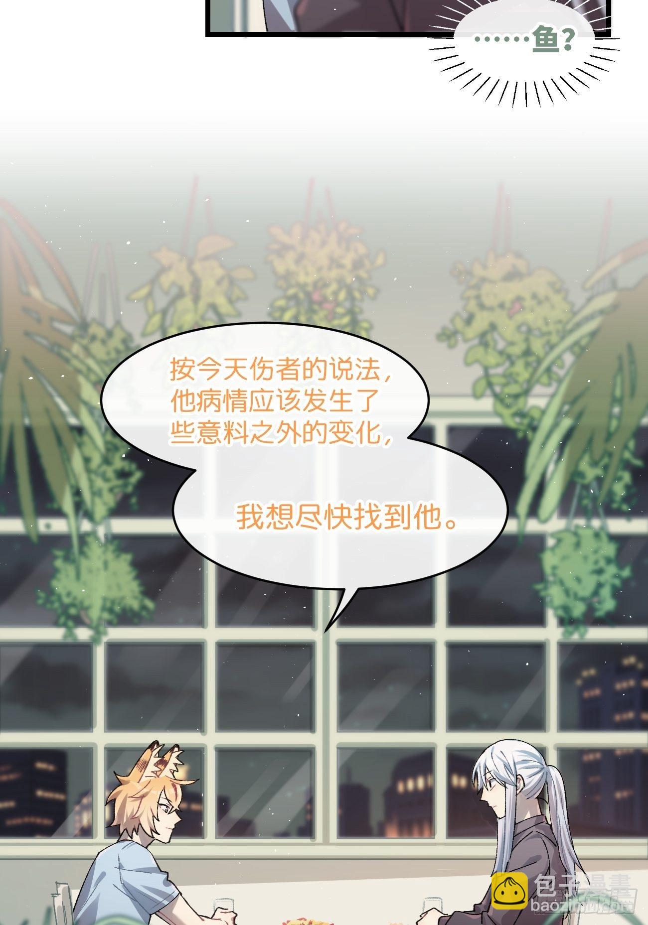 ◆25话◆ 情报-第28话