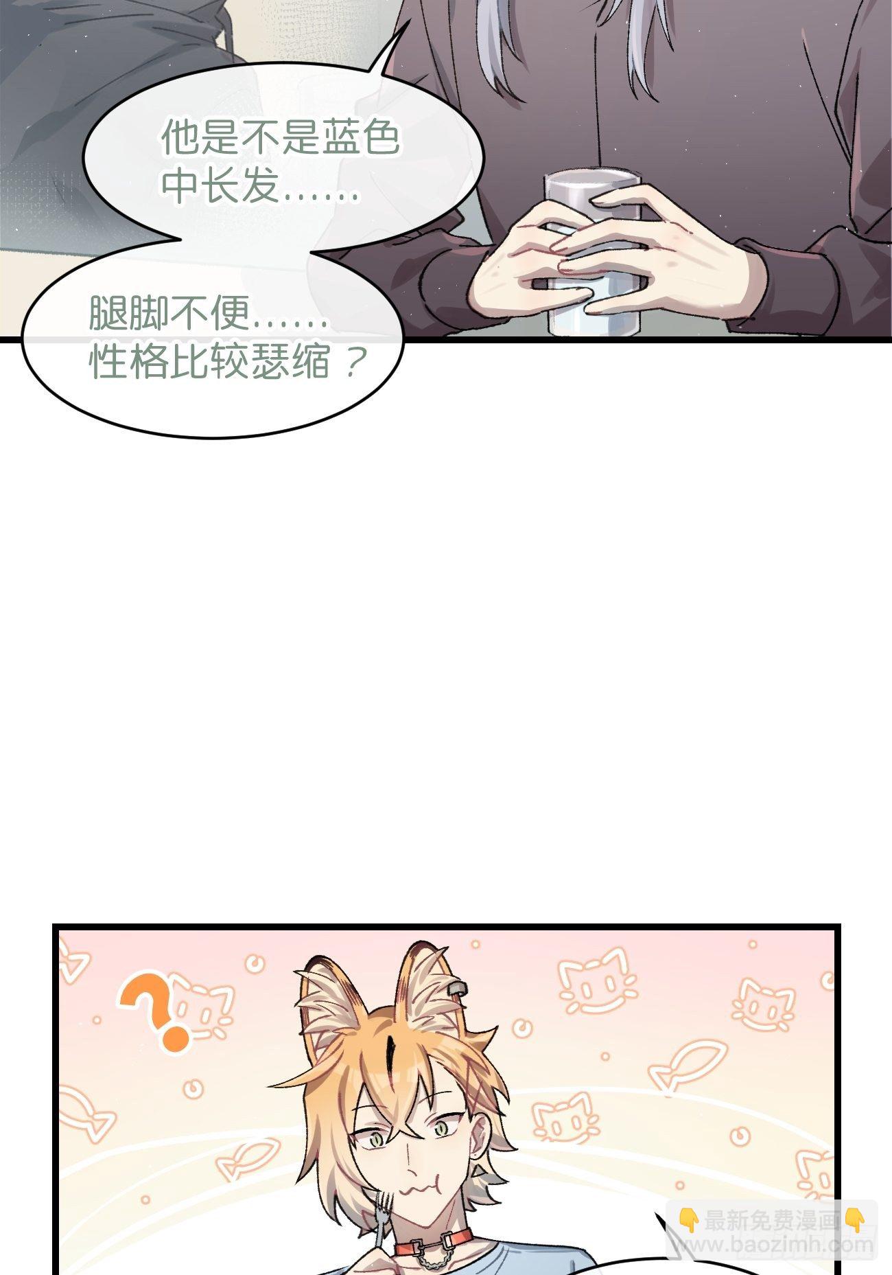 喵與喵薄荷 - ◆25話◆ 情報 - 7