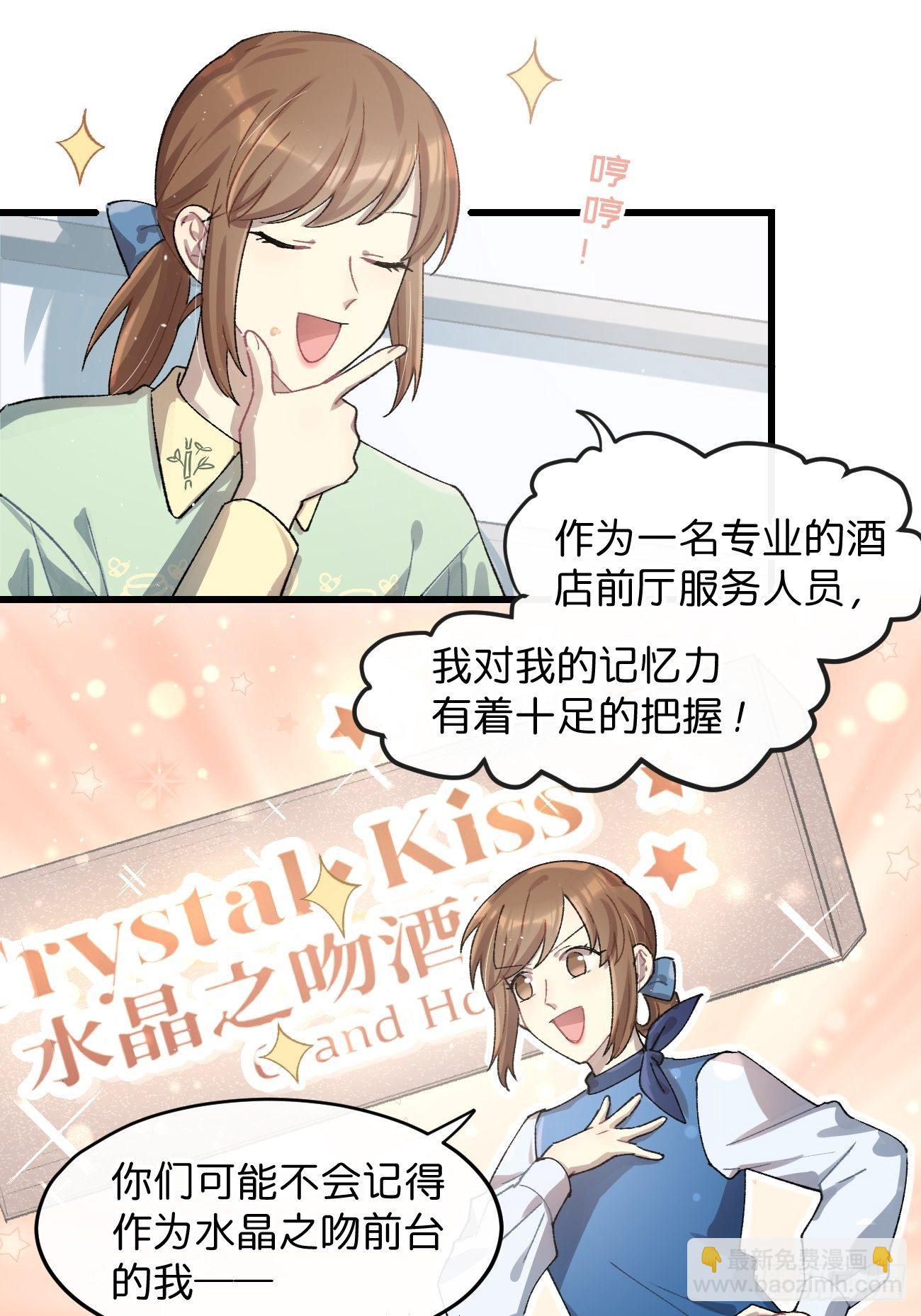 ◆25话◆ 情报-第28话