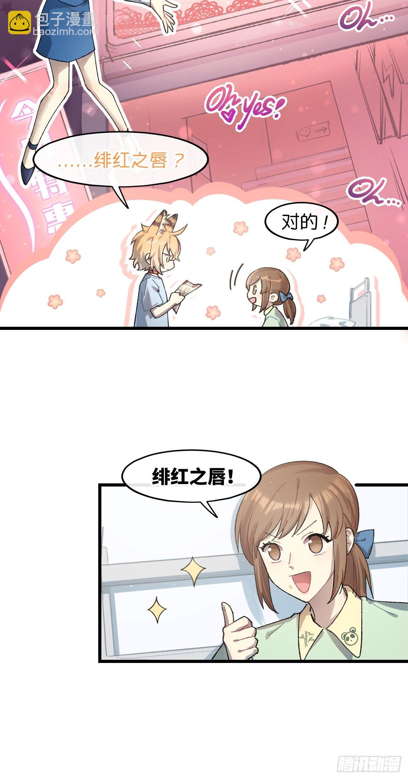 ◆25话◆ 情报-第28话