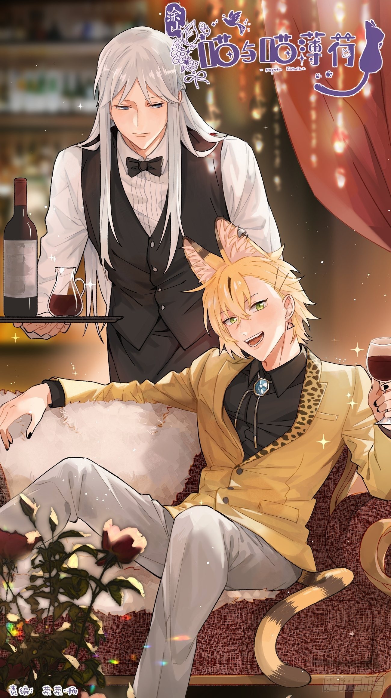 ◆27话◆ 蛇-第30话