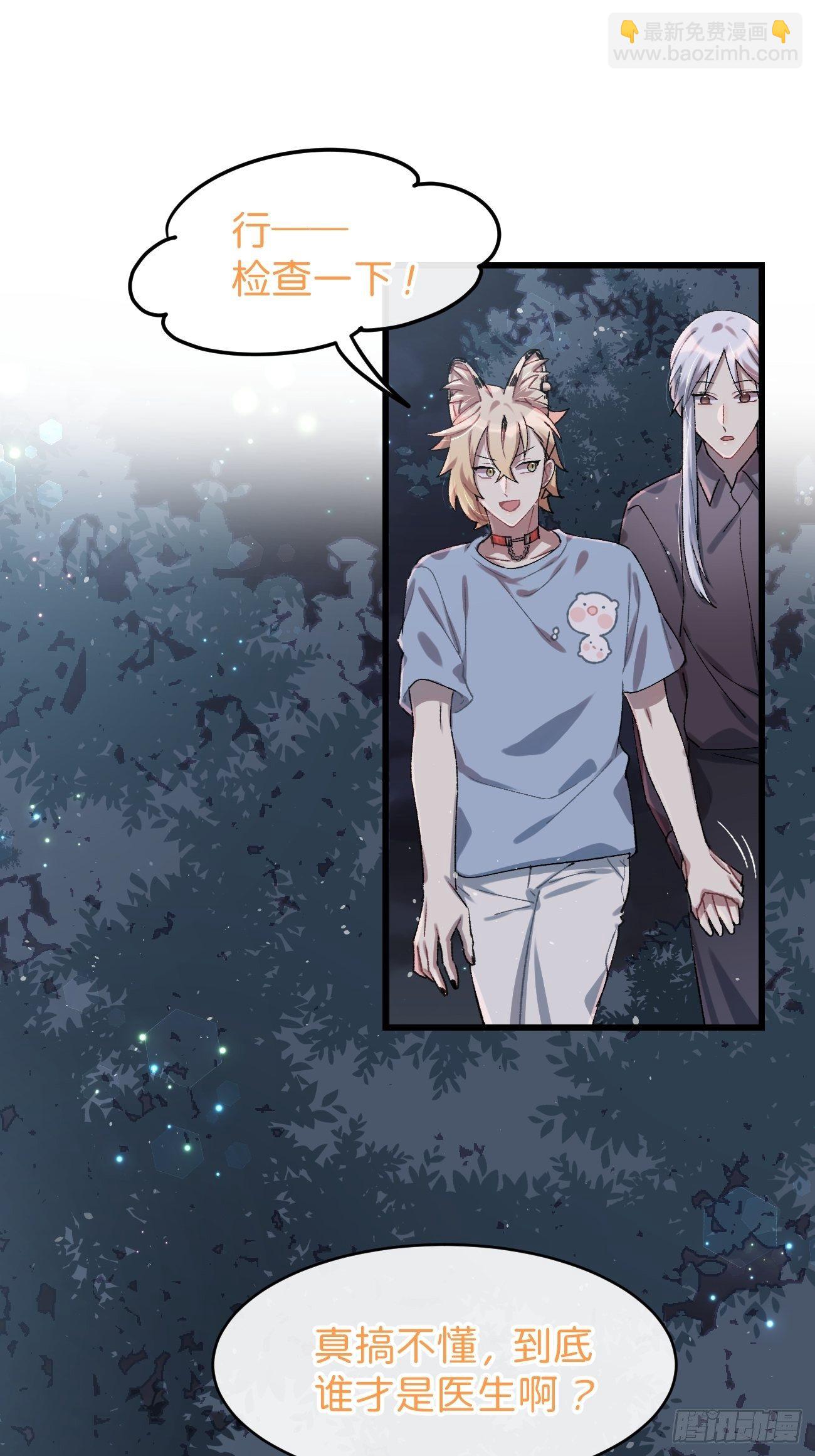 ◆27话◆ 蛇-第30话