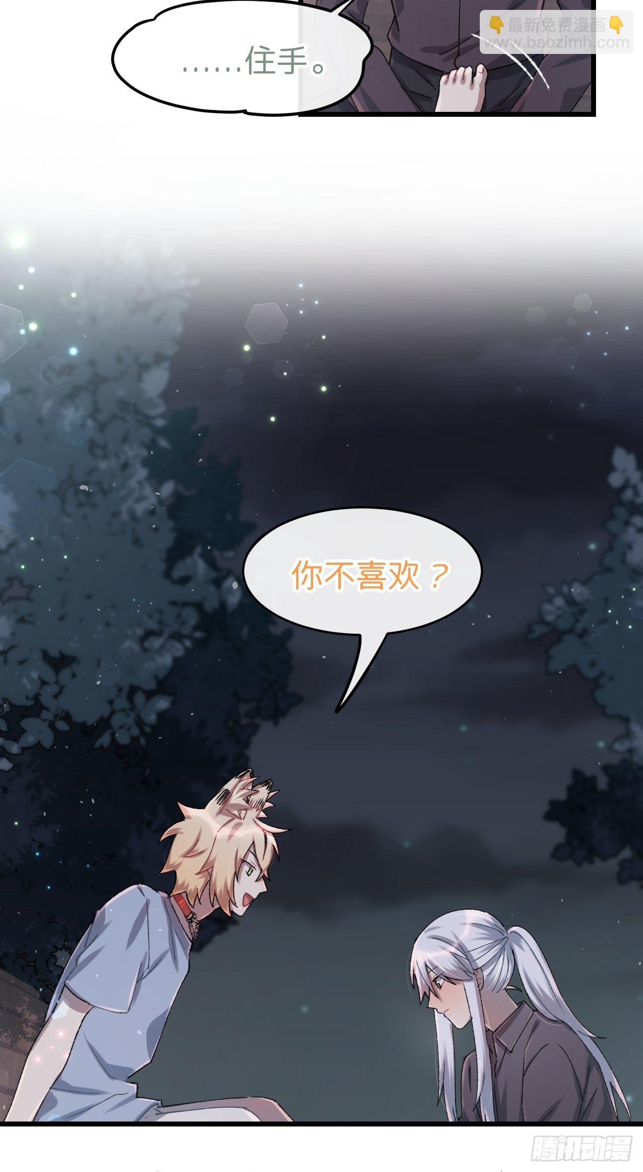 ◆27话◆ 蛇-第30话