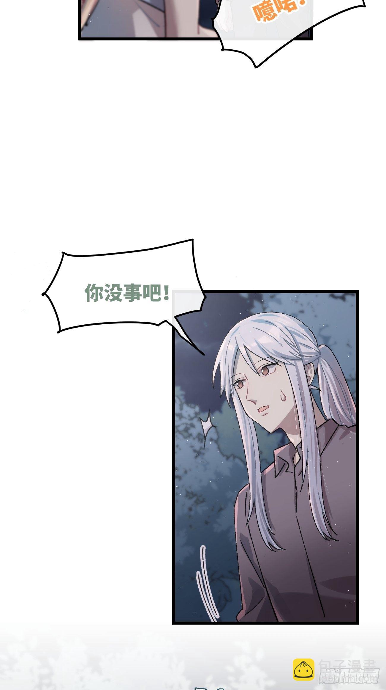 ◆27话◆ 蛇-第30话