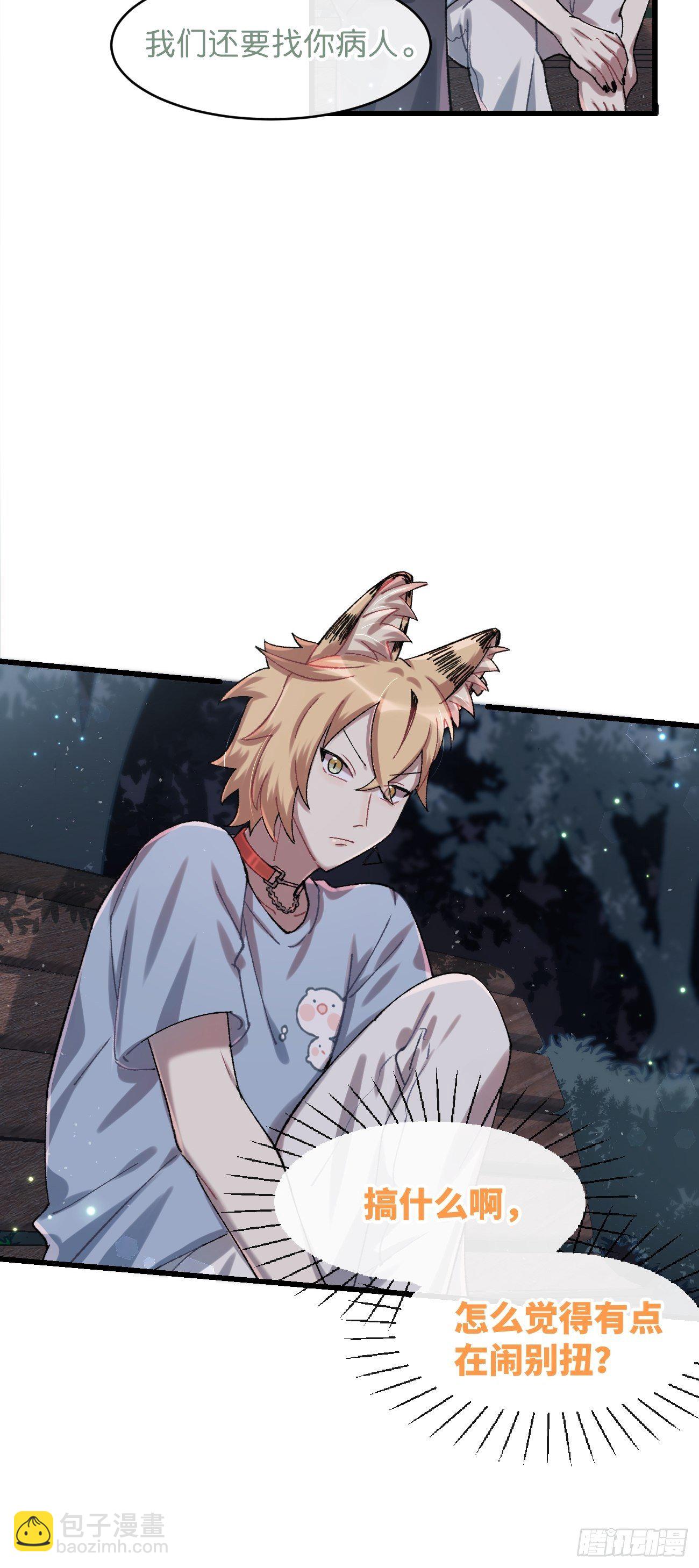 ◆27话◆ 蛇-第30话