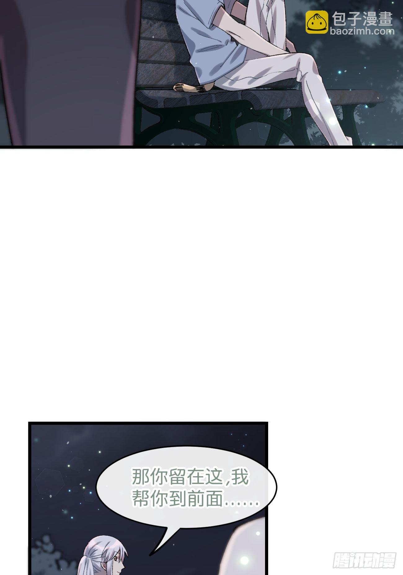 ◆27话◆ 蛇-第30话