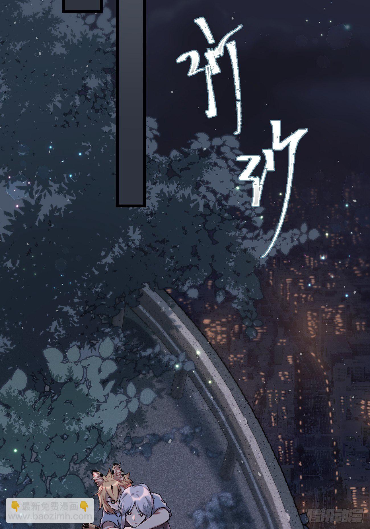 ◆27话◆ 蛇-第30话