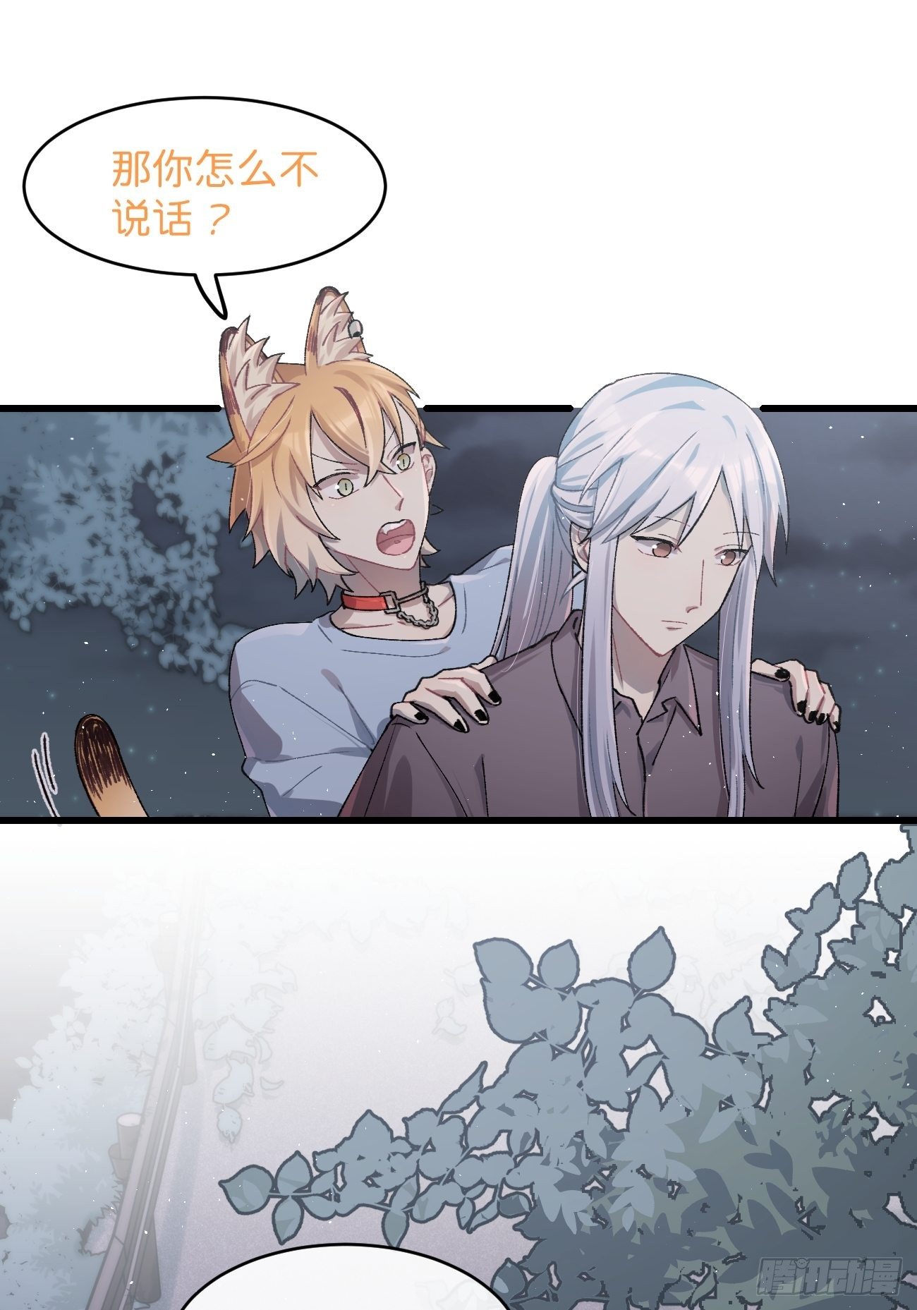 ◆27话◆ 蛇-第30话