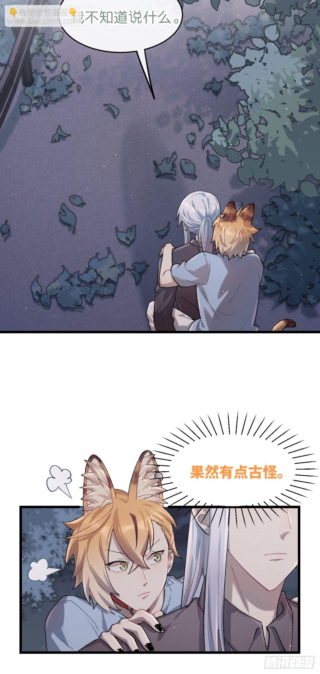 ◆27话◆ 蛇-第30话