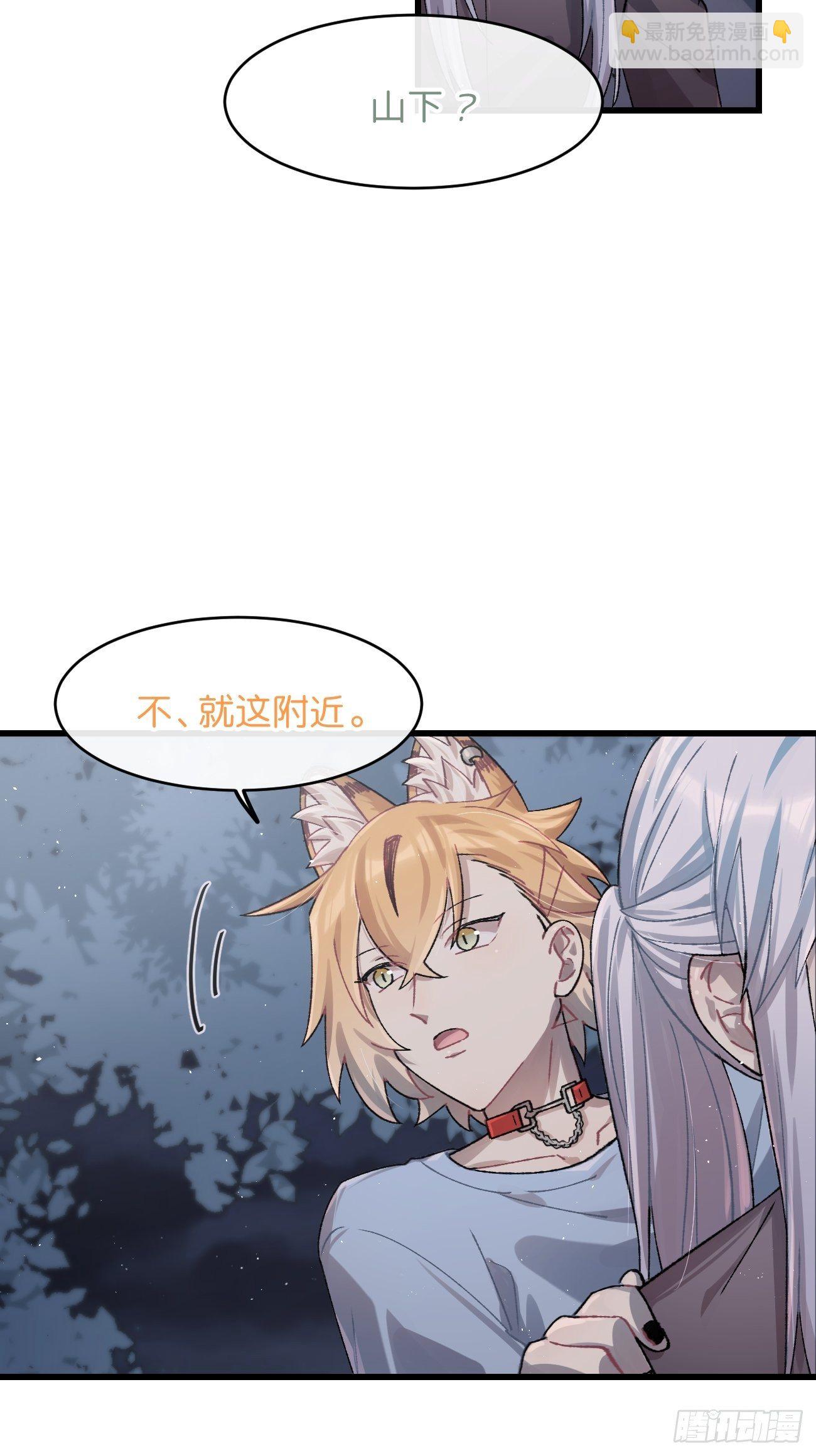 ◆27话◆ 蛇-第30话