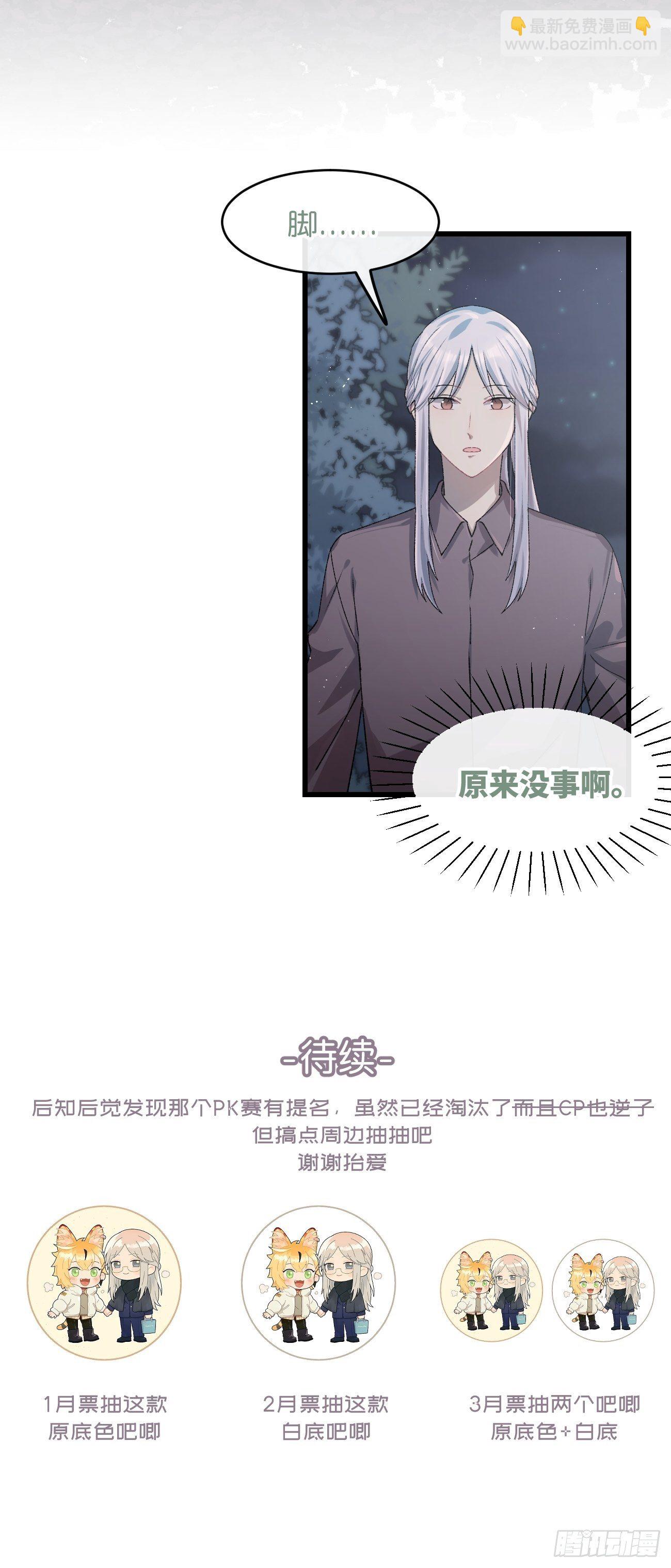 ◆27话◆ 蛇-第30话