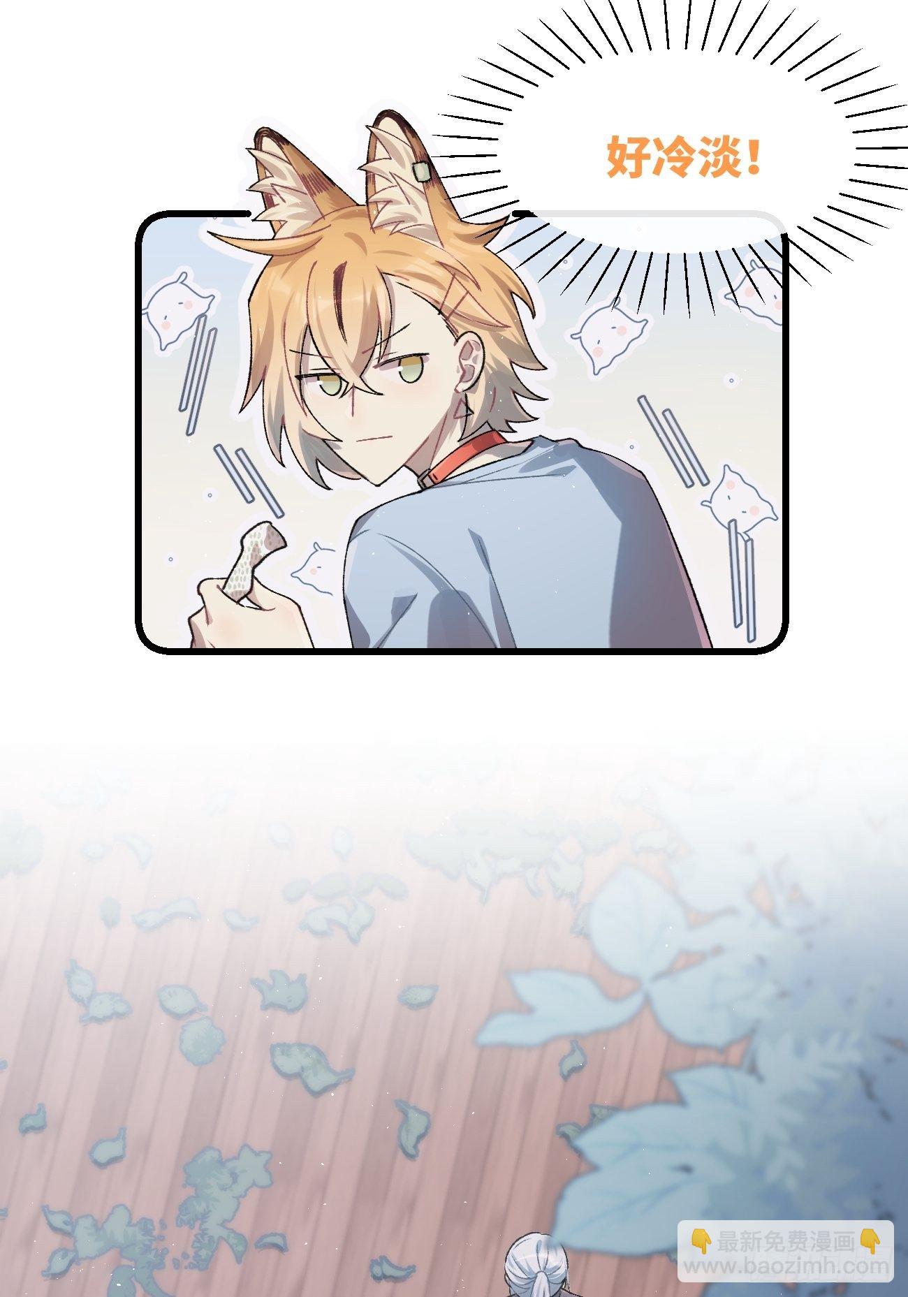 ◆27话◆ 蛇-第30话