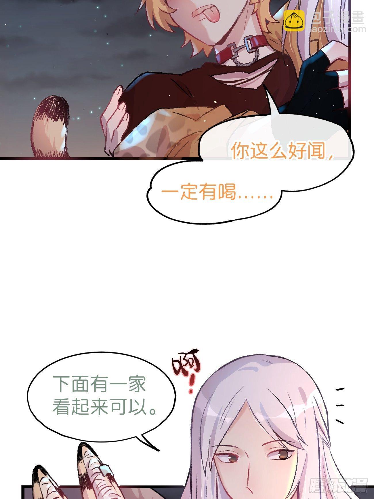 喵與喵薄荷 - ◆03話◆ 正經酒店(1/2) - 3