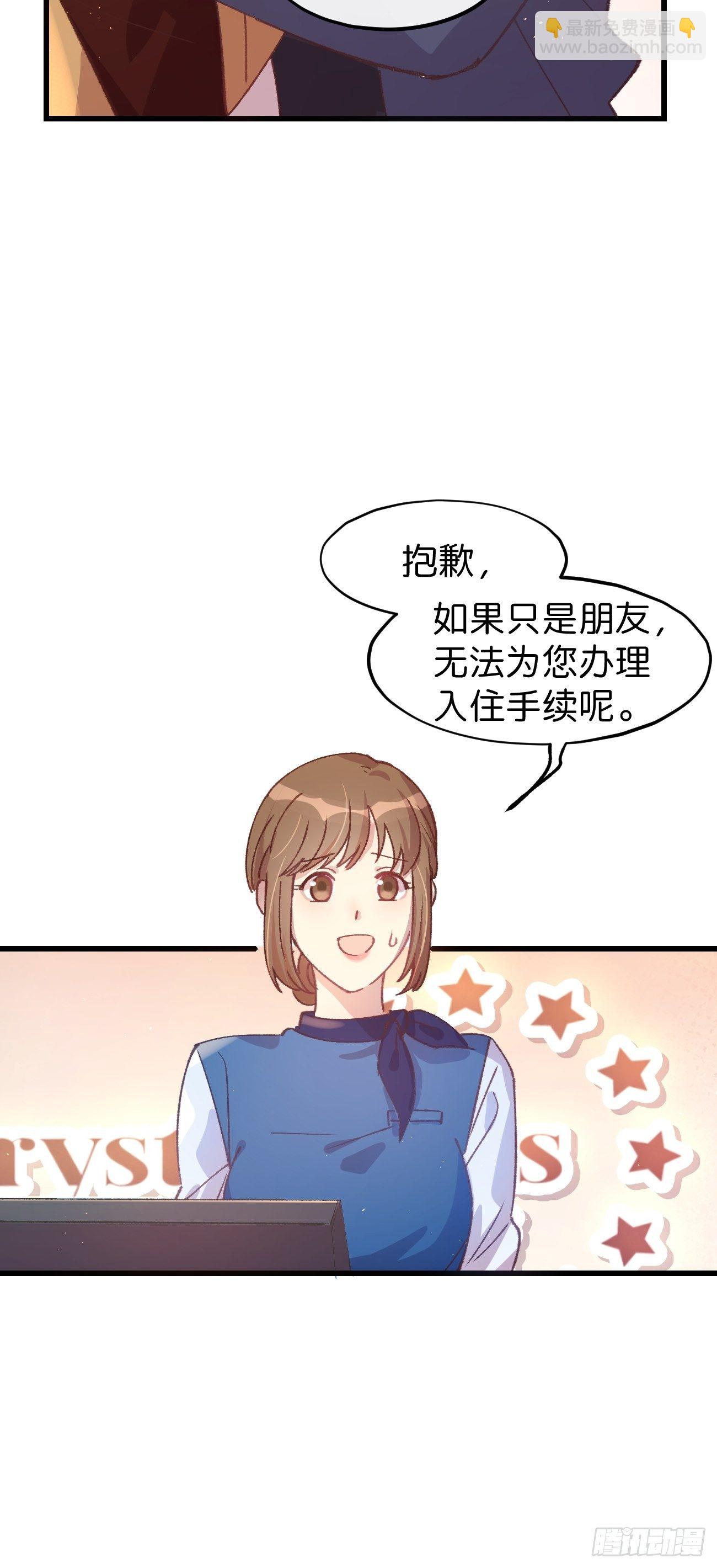 喵與喵薄荷 - ◆03話◆ 正經酒店(1/2) - 8