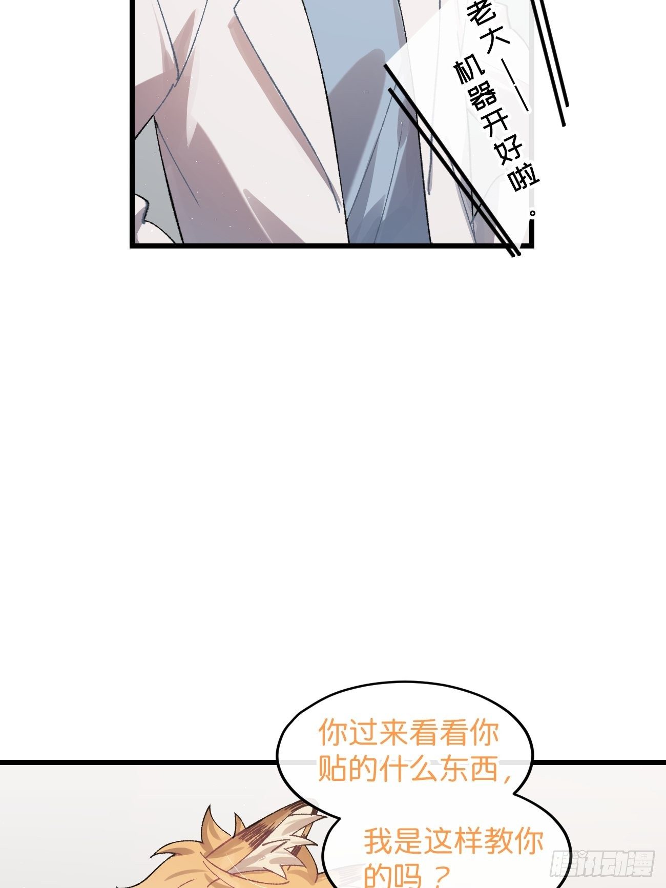 ◆29话◆ 不确定(1/2)-第32话