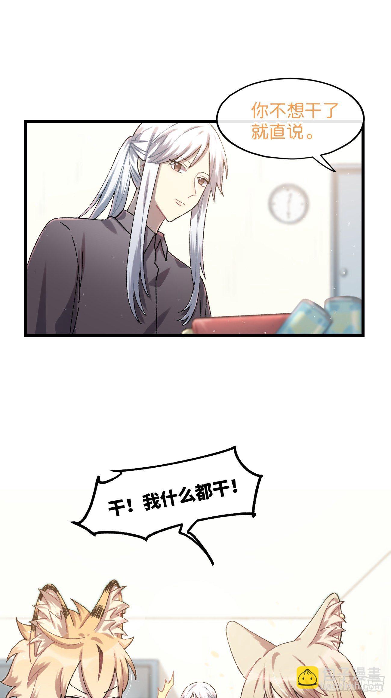 ◆29话◆ 不确定(1/2)-第32话