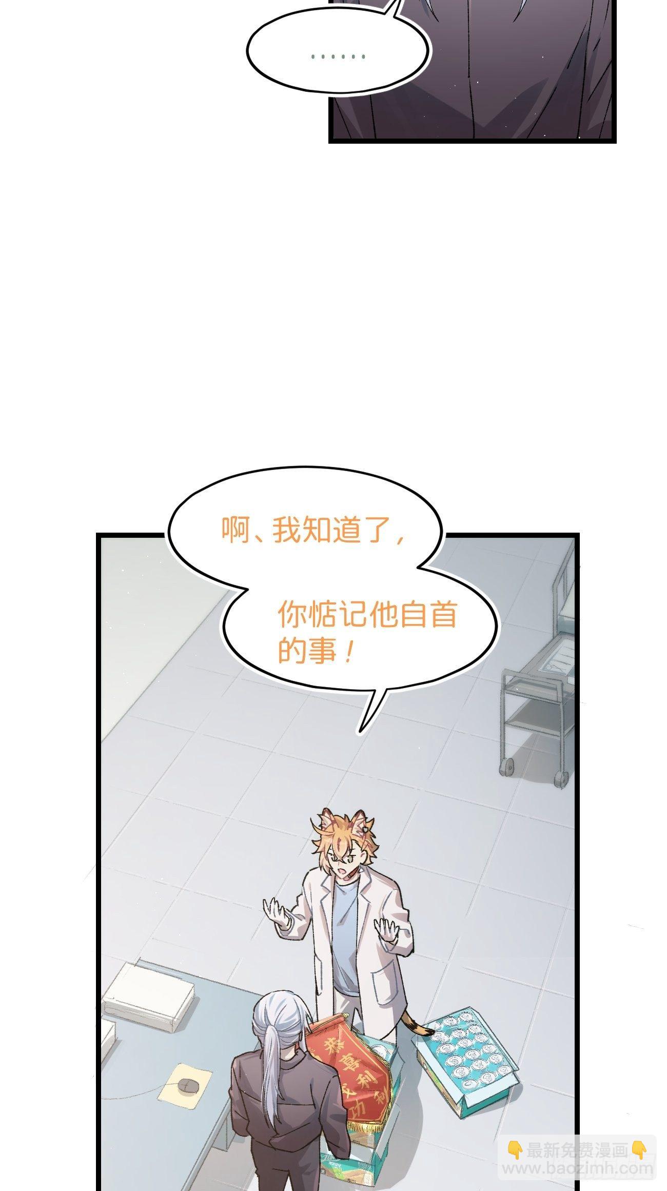 ◆29话◆ 不确定(1/2)-第32话