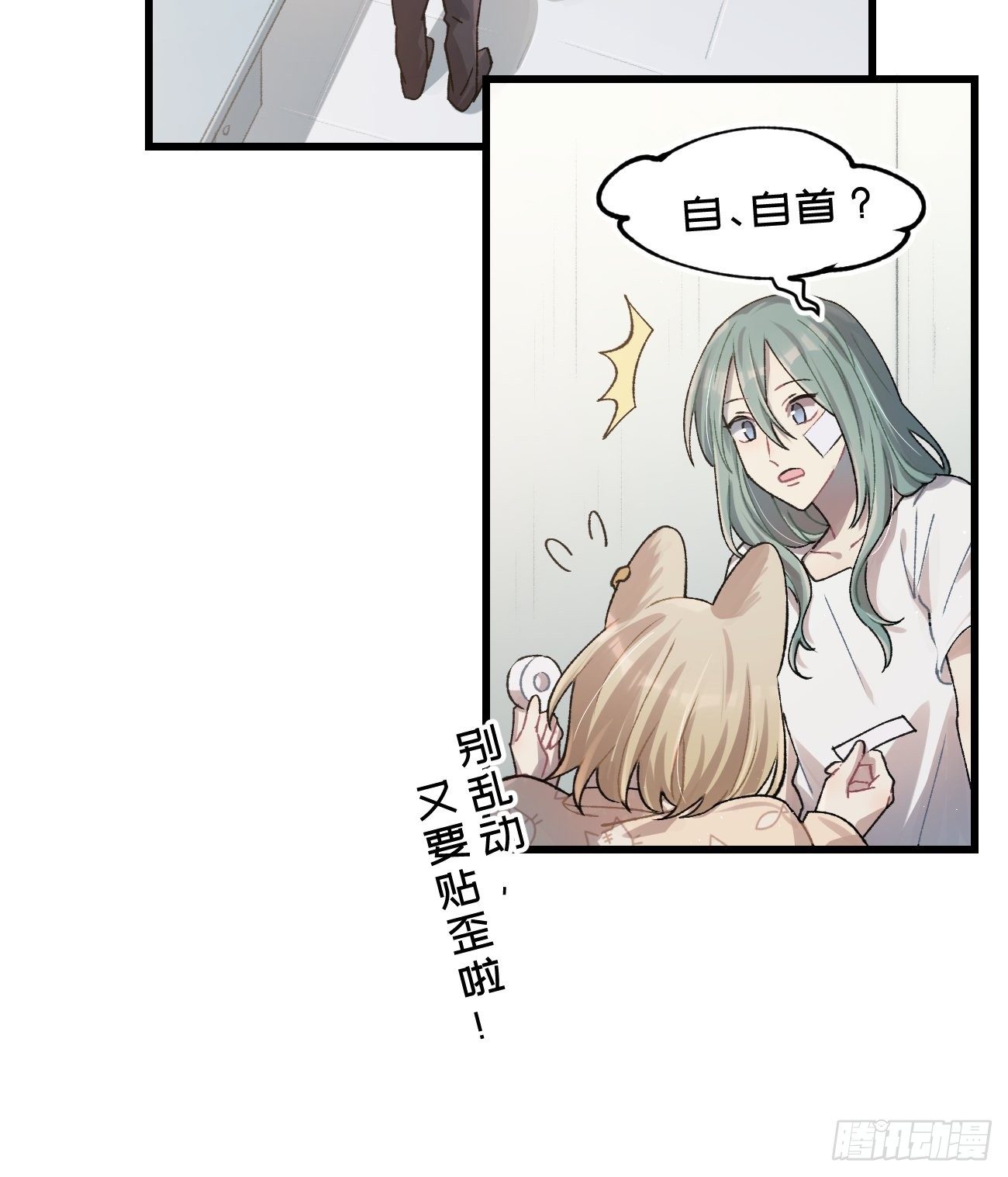 ◆29话◆ 不确定(1/2)-第32话