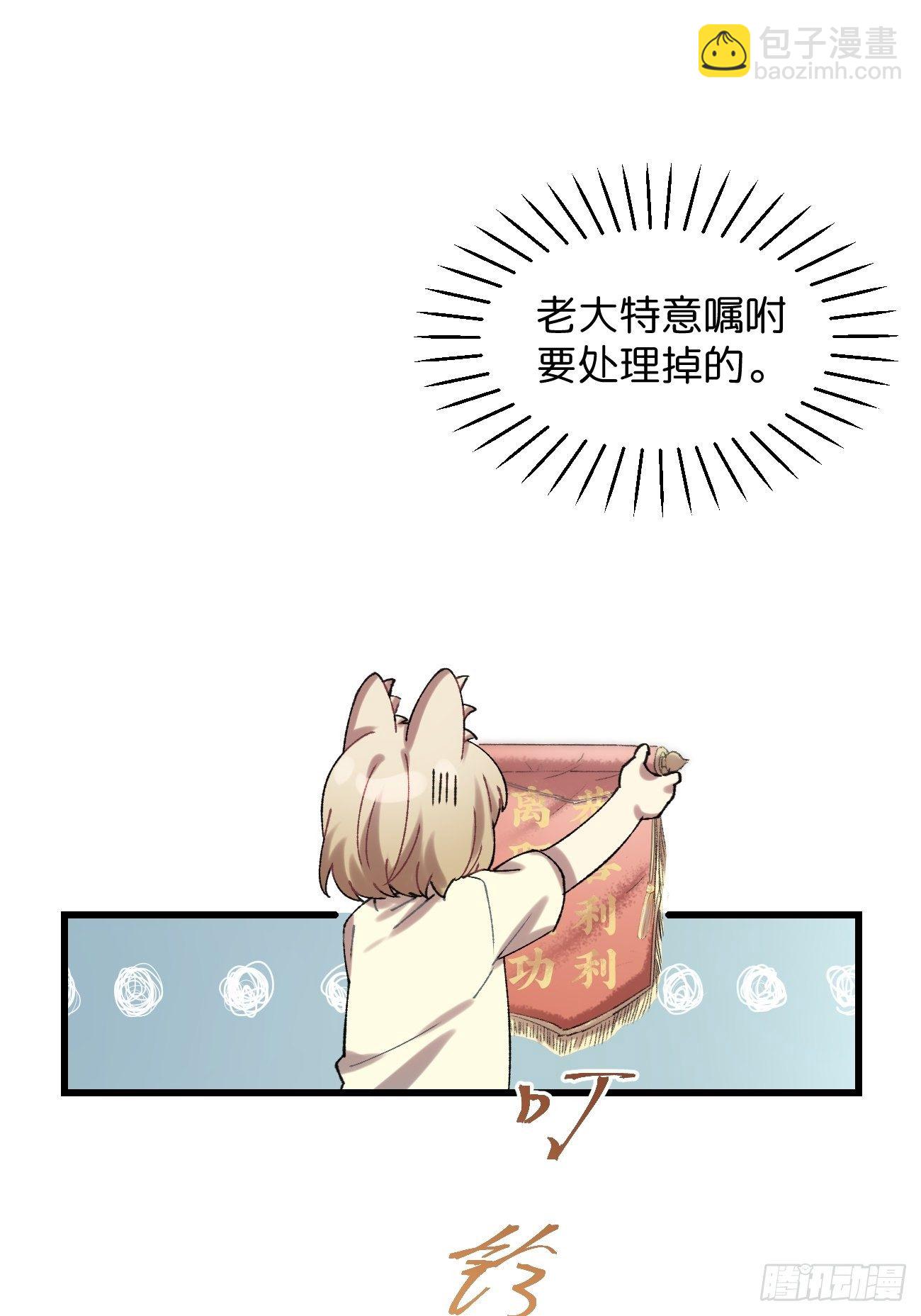 喵與喵薄荷 - ◆30話◆ 下風 - 4