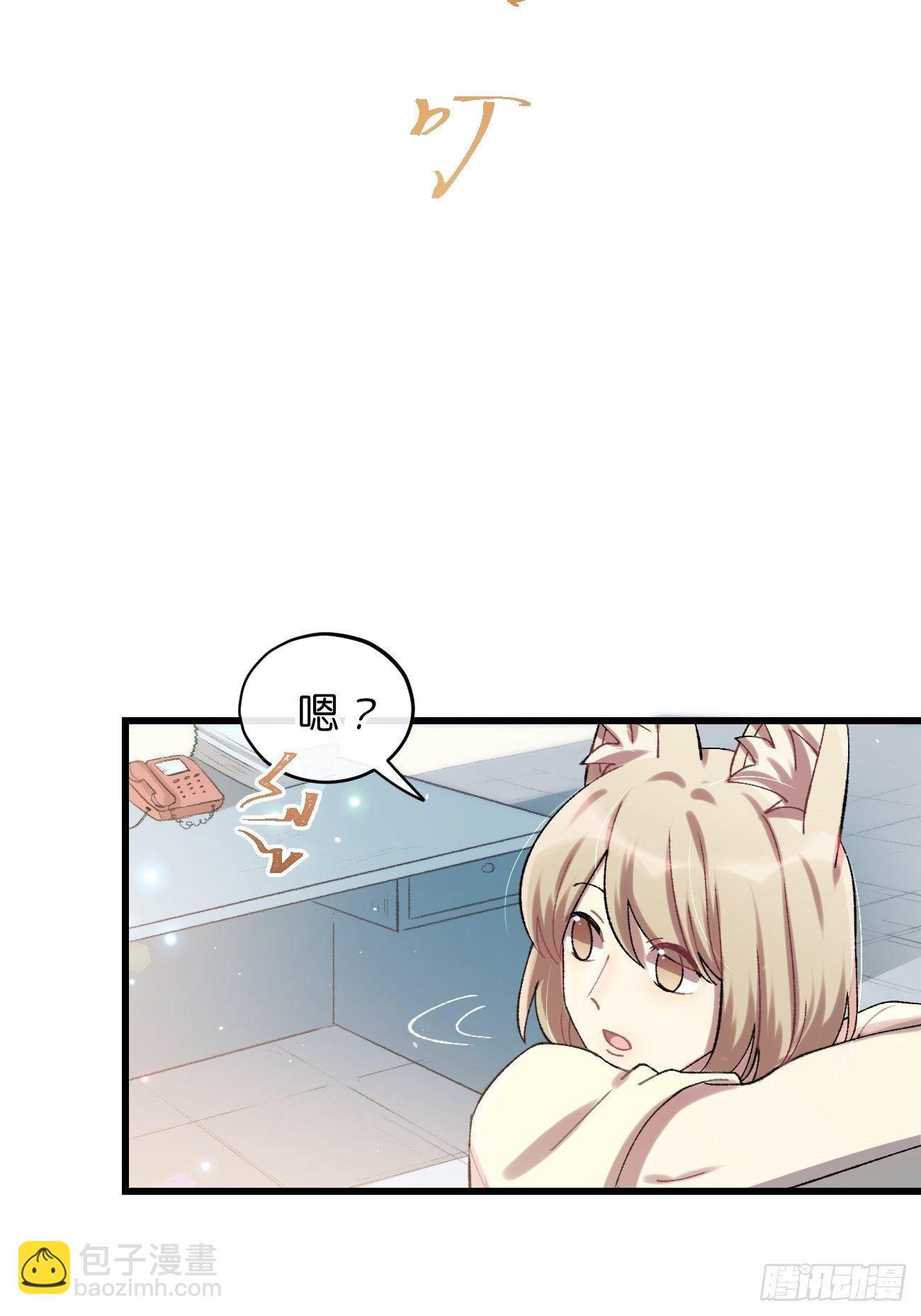 喵與喵薄荷 - ◆30話◆ 下風 - 5