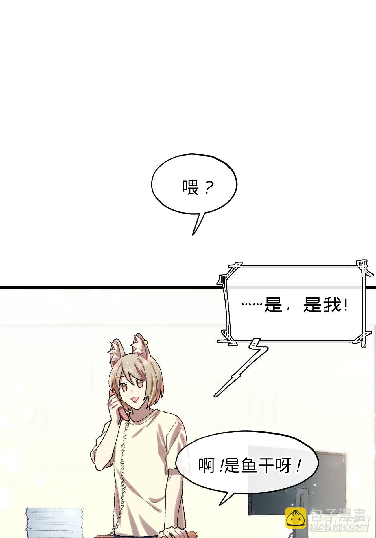 喵與喵薄荷 - ◆30話◆ 下風 - 6
