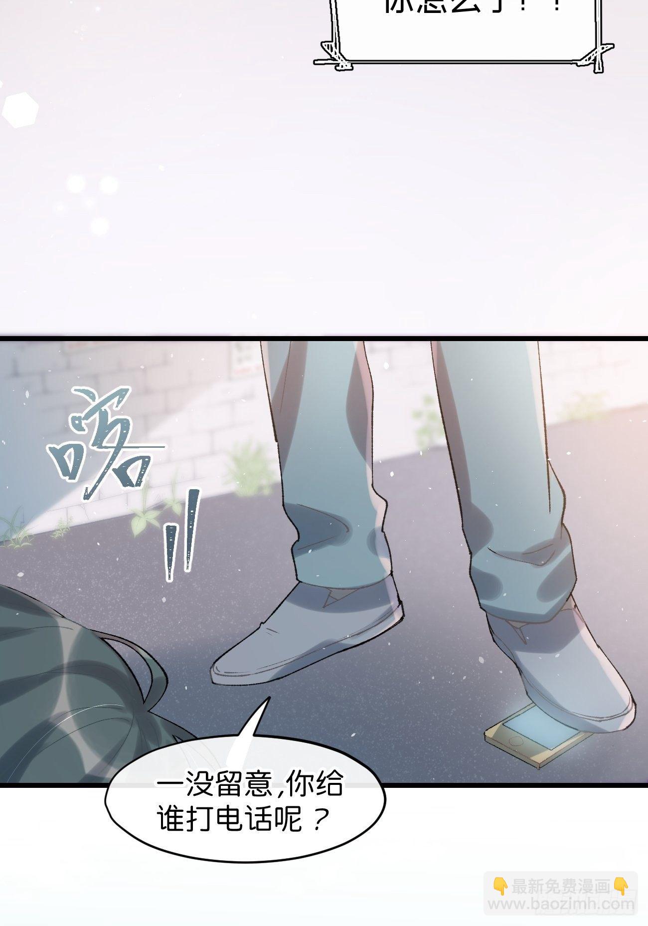 喵與喵薄荷 - ◆30話◆ 下風 - 2