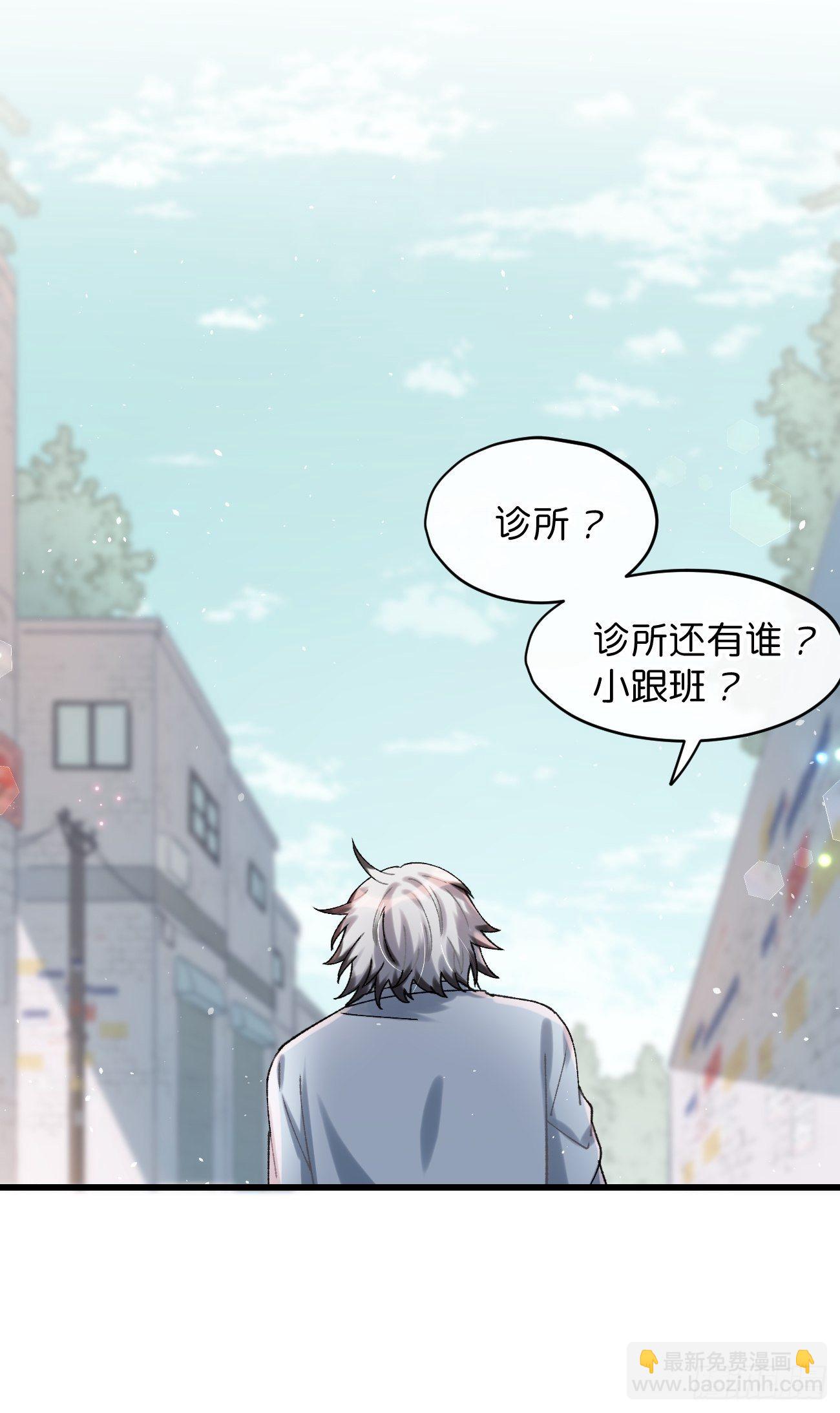 喵與喵薄荷 - ◆30話◆ 下風 - 3
