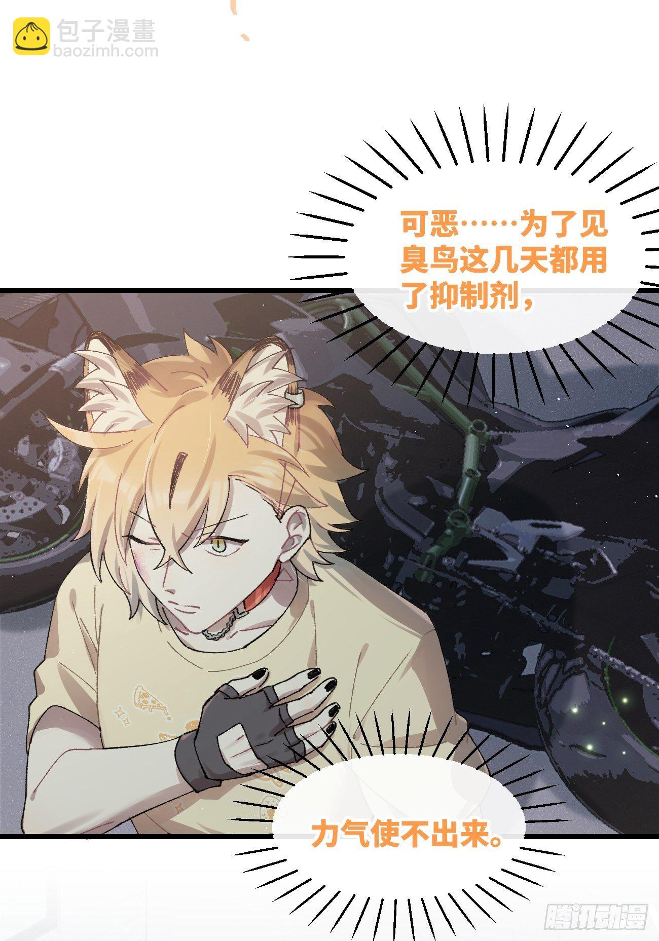 喵與喵薄荷 - ◆30話◆ 下風 - 5