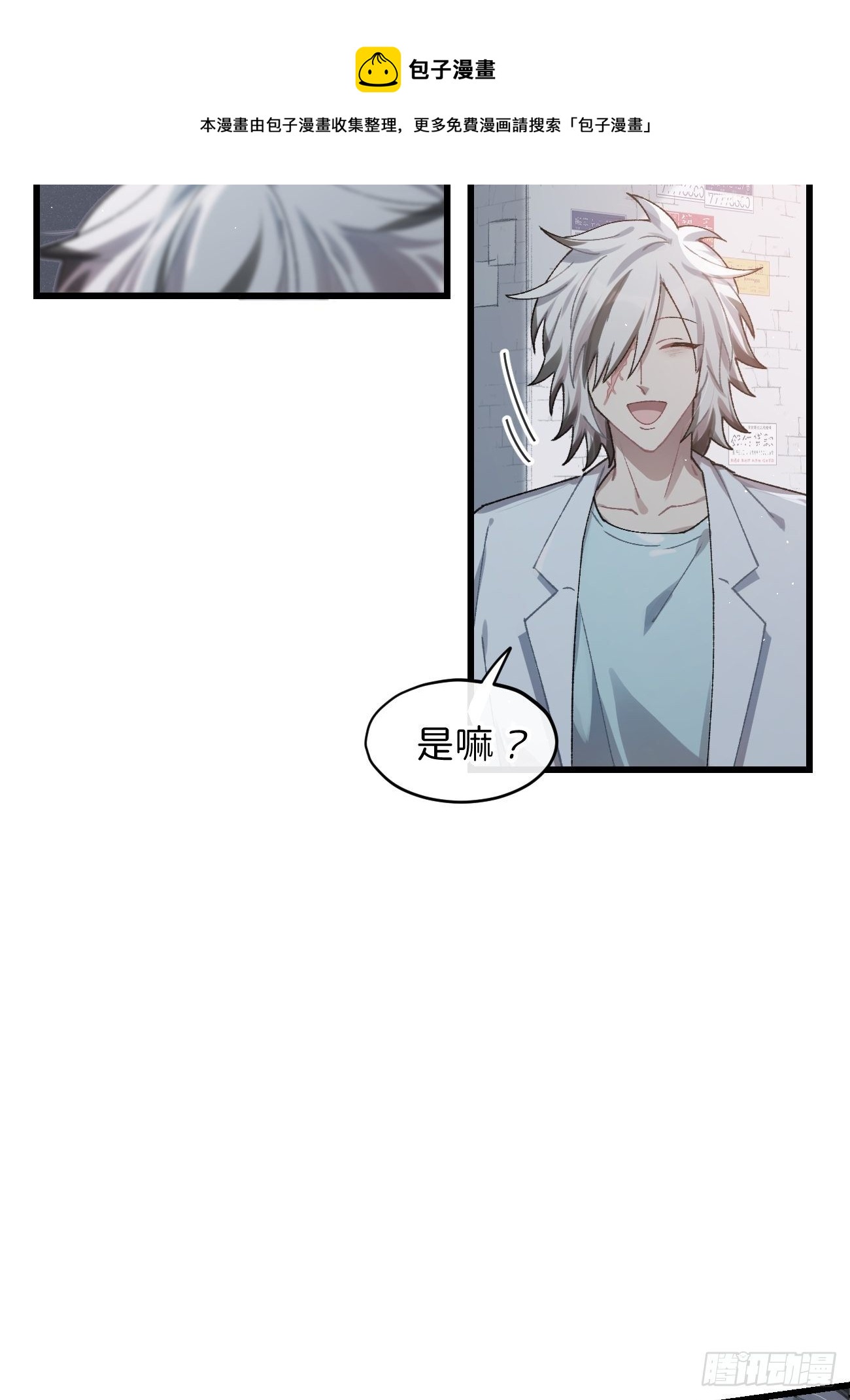 喵與喵薄荷 - ◆30話◆ 下風 - 2