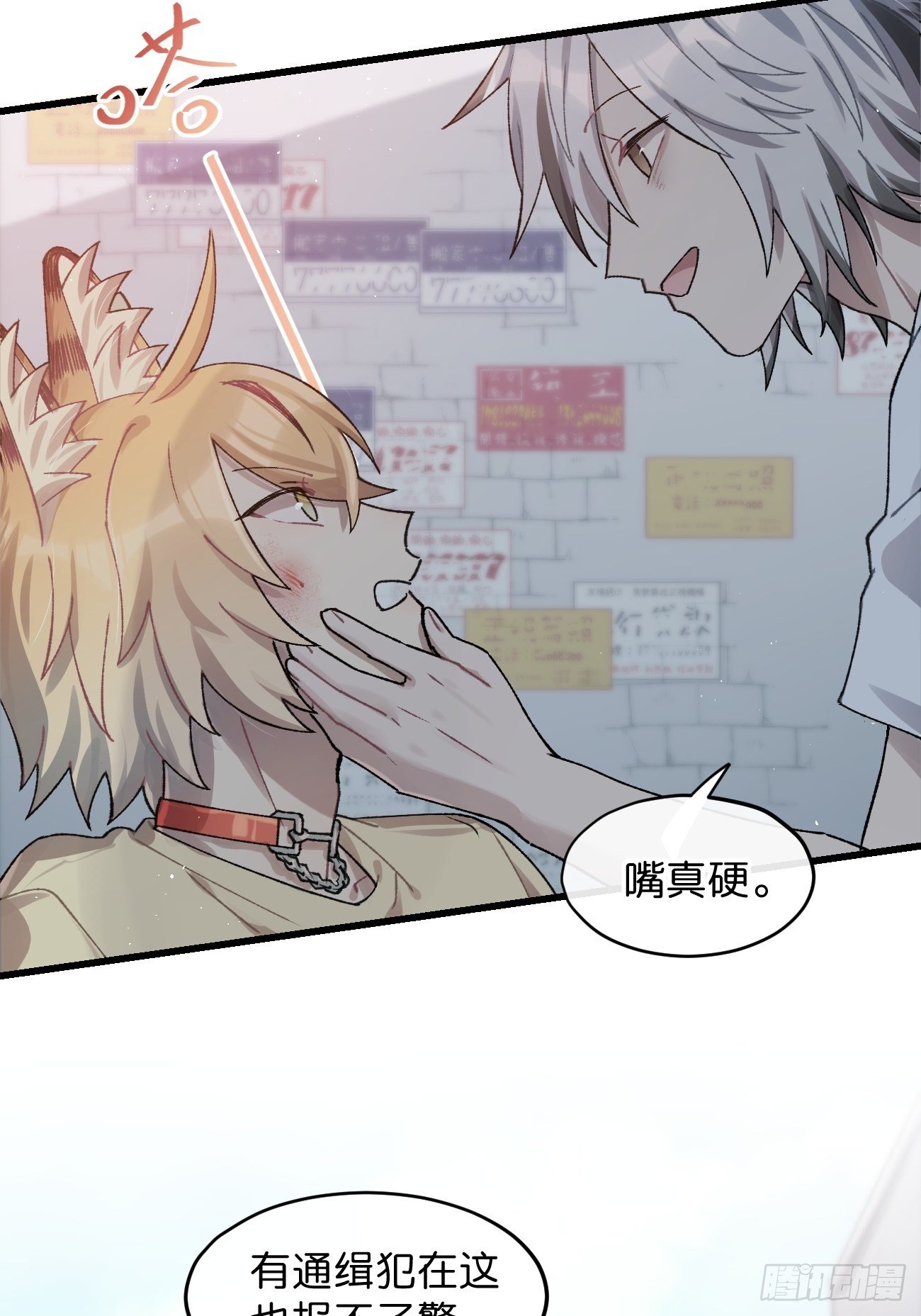 喵與喵薄荷 - ◆30話◆ 下風 - 3