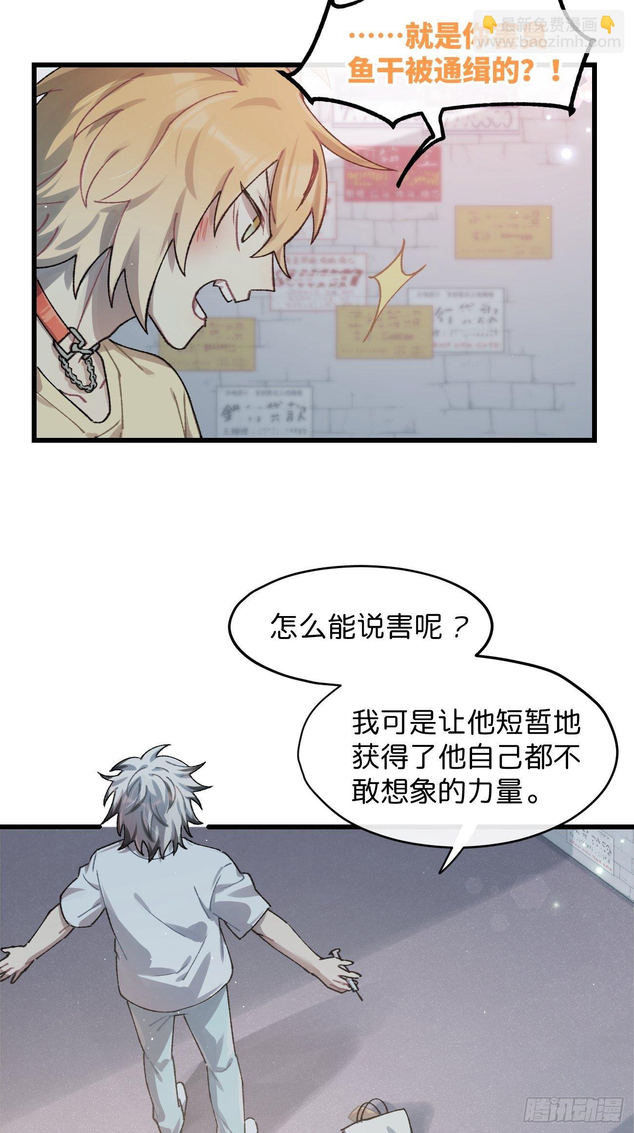 喵與喵薄荷 - ◆30話◆ 下風 - 7
