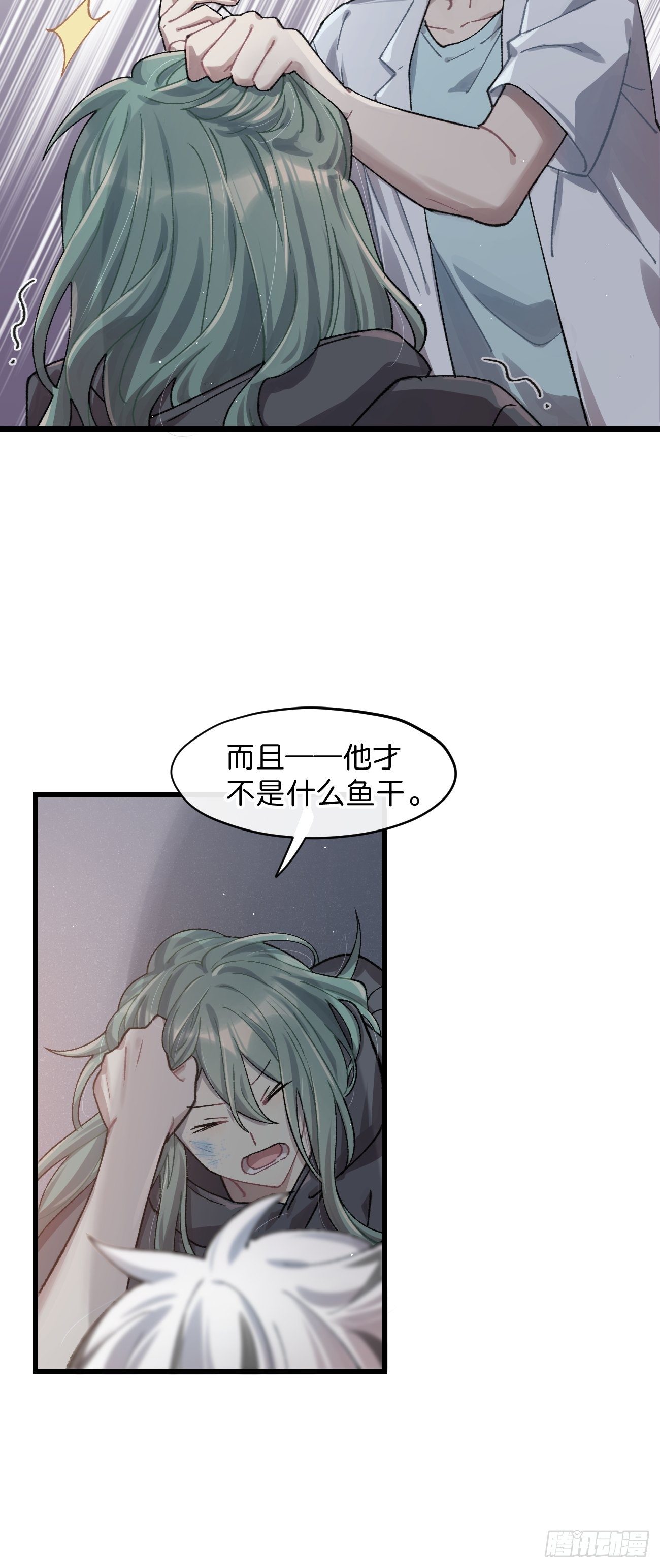 喵與喵薄荷 - ◆30話◆ 下風 - 2