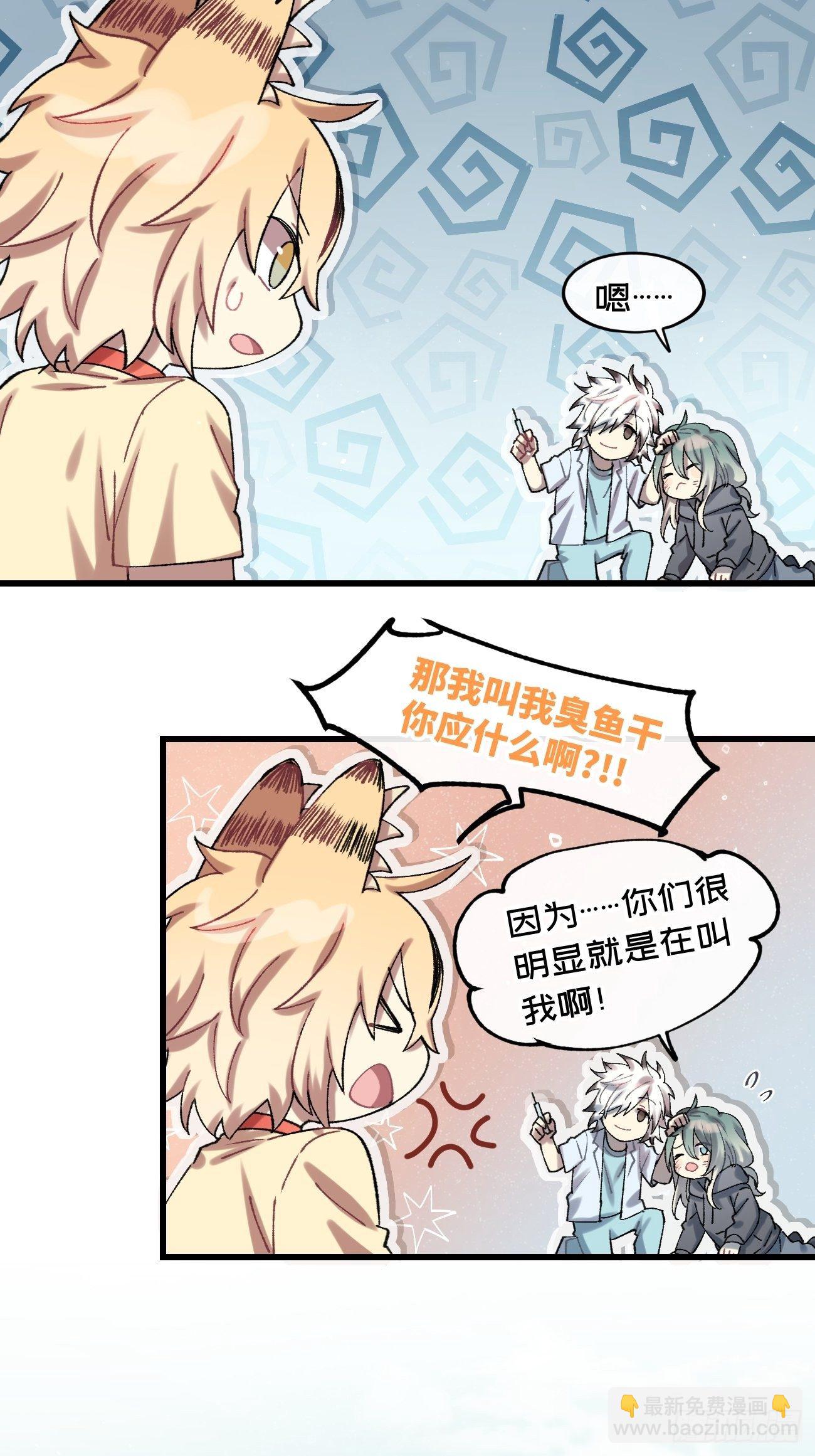 喵與喵薄荷 - ◆30話◆ 下風 - 5