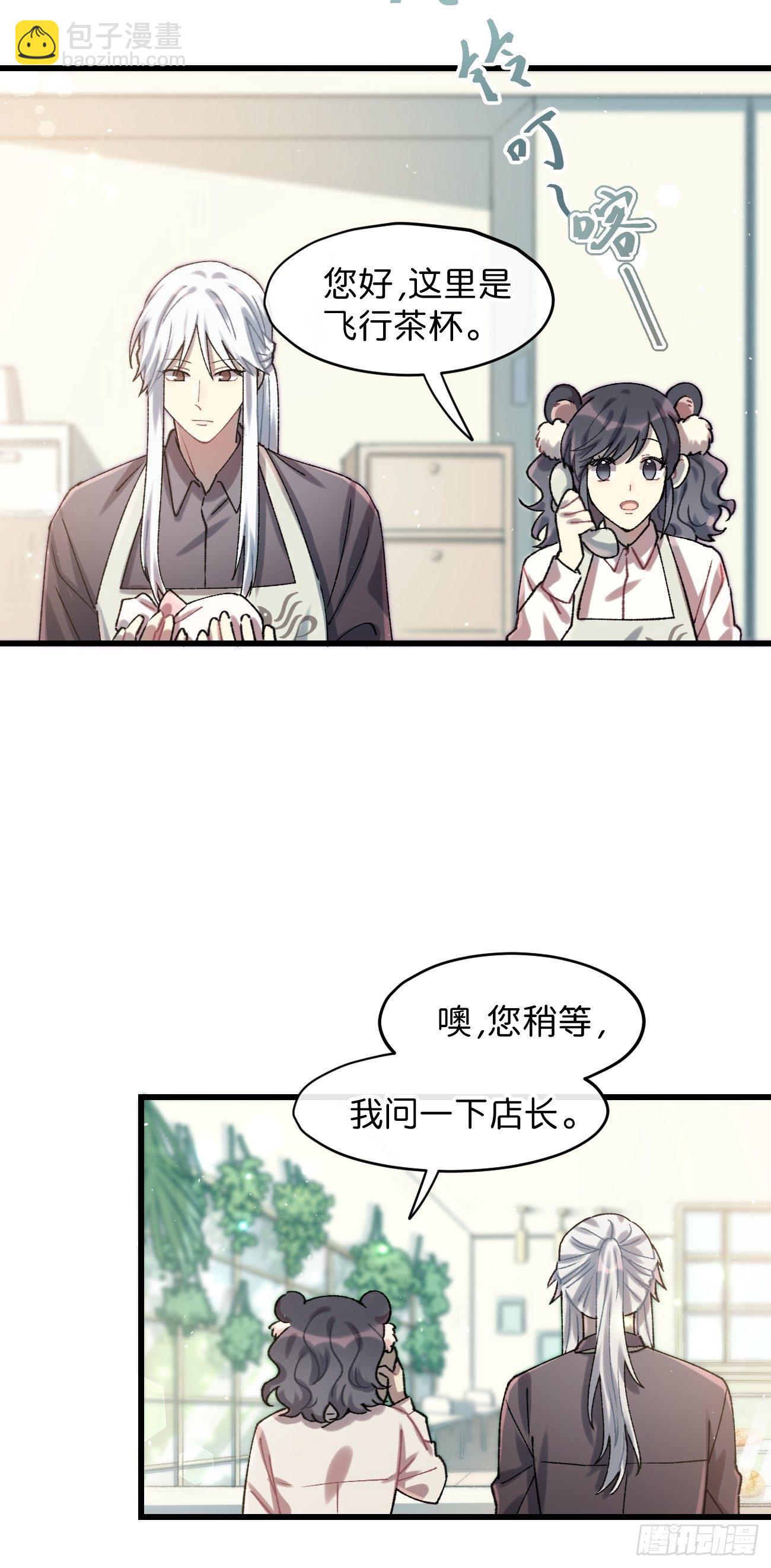 喵與喵薄荷 - ◆30話◆ 下風 - 4