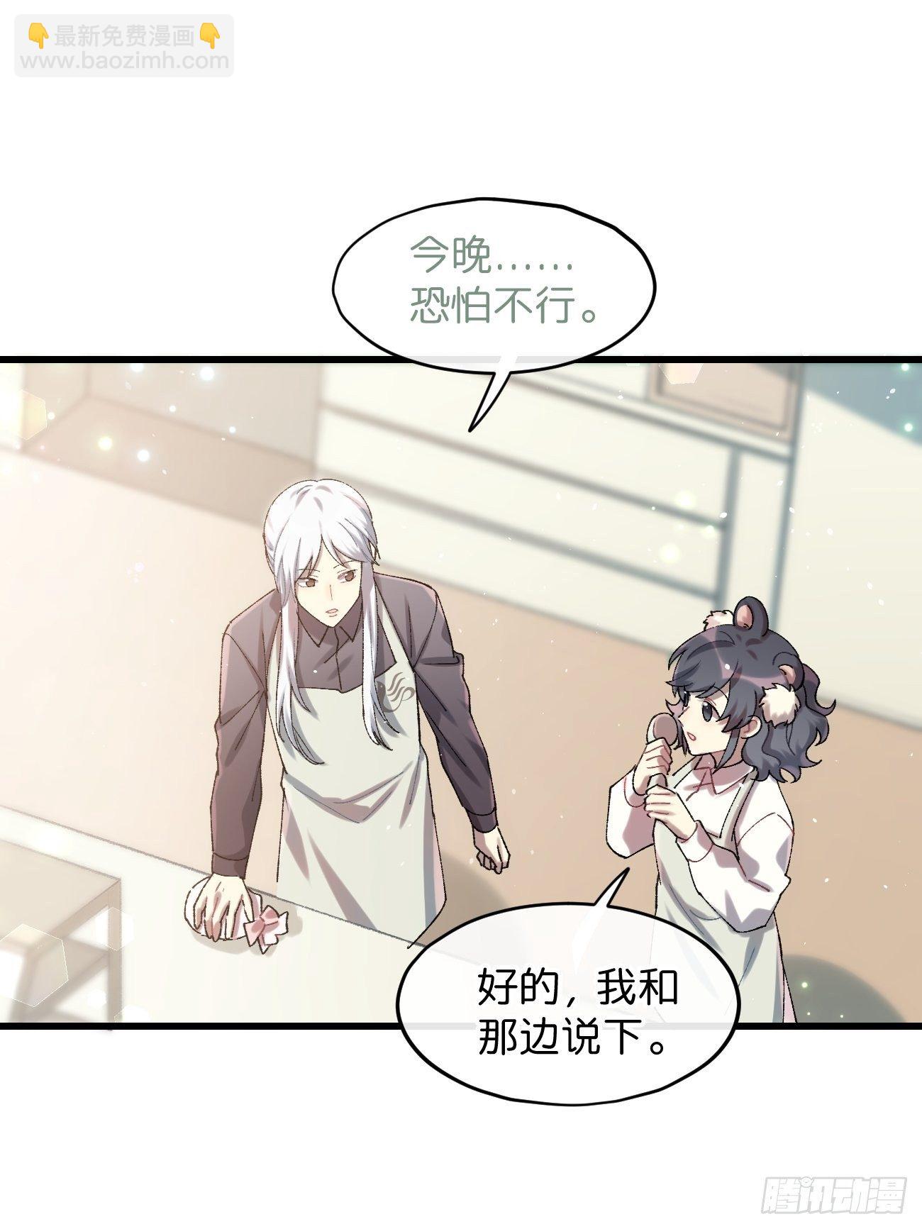 喵與喵薄荷 - ◆30話◆ 下風 - 6