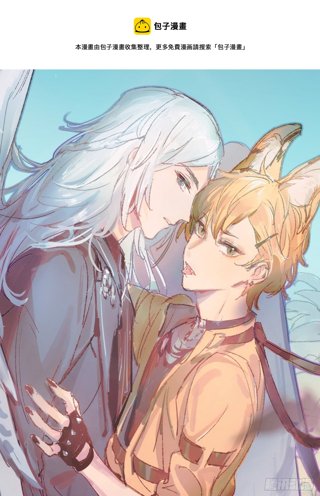 ★番外2★ 完结撒花-第36话