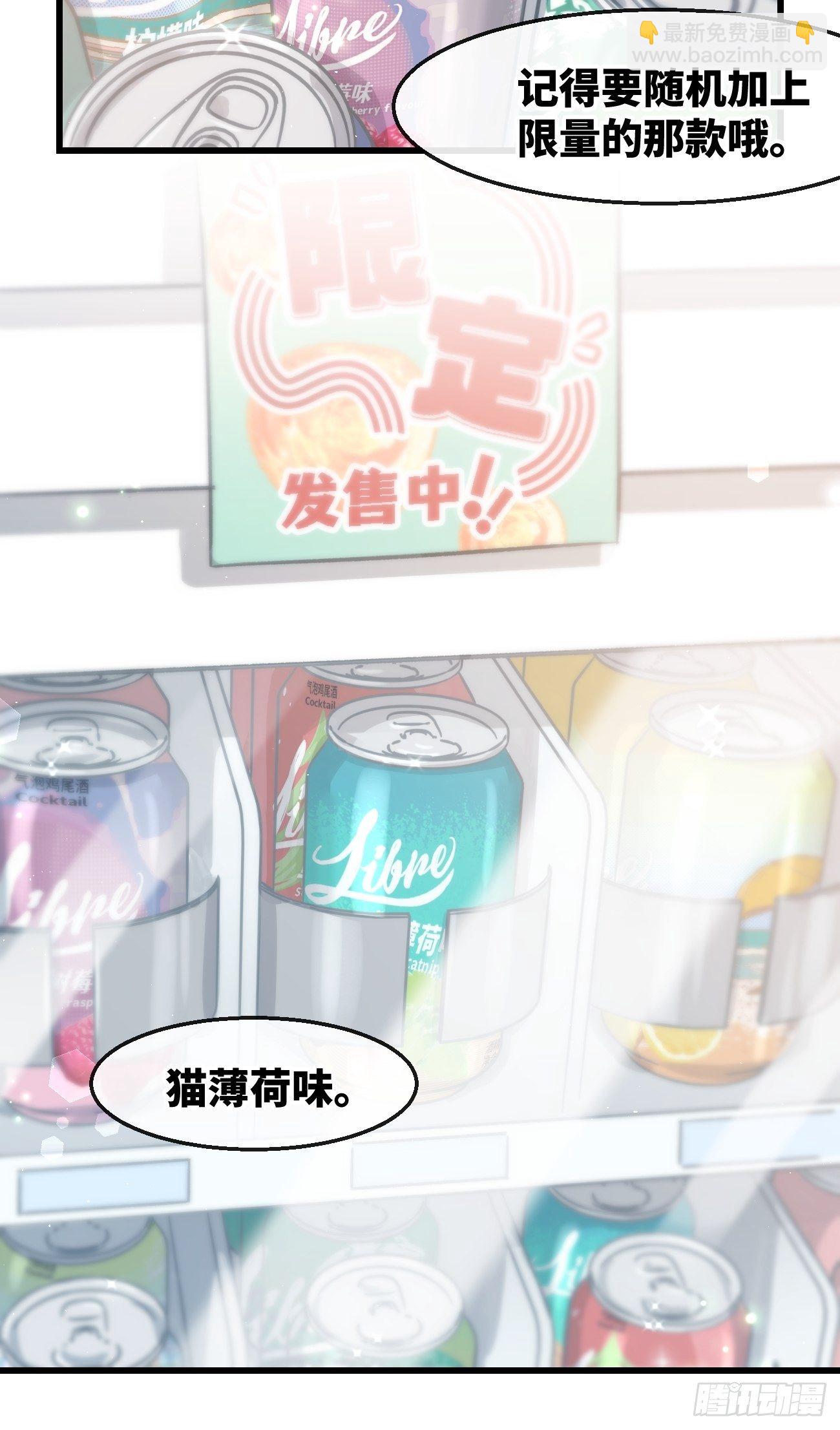 ★番外2★ 完结撒花-第36话