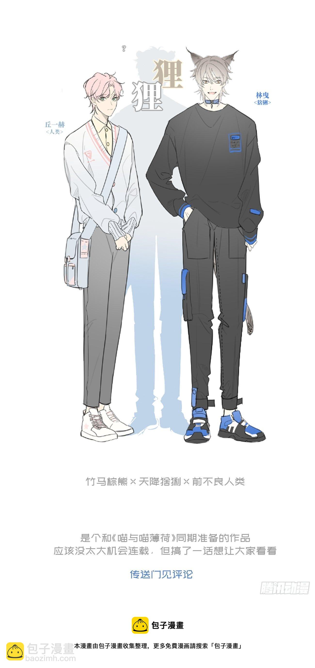 ★番外2★ 完结撒花-第36话