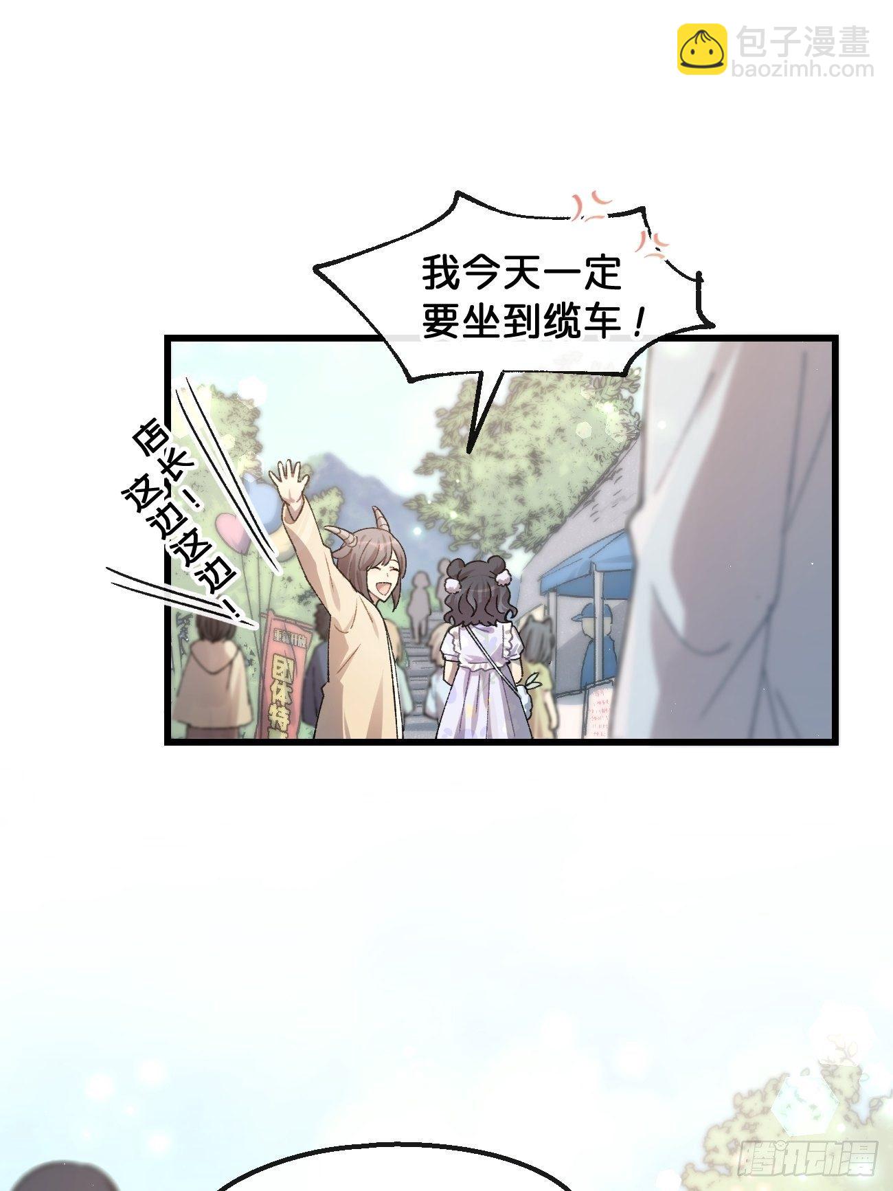 ★番外2★ 完结撒花-第36话