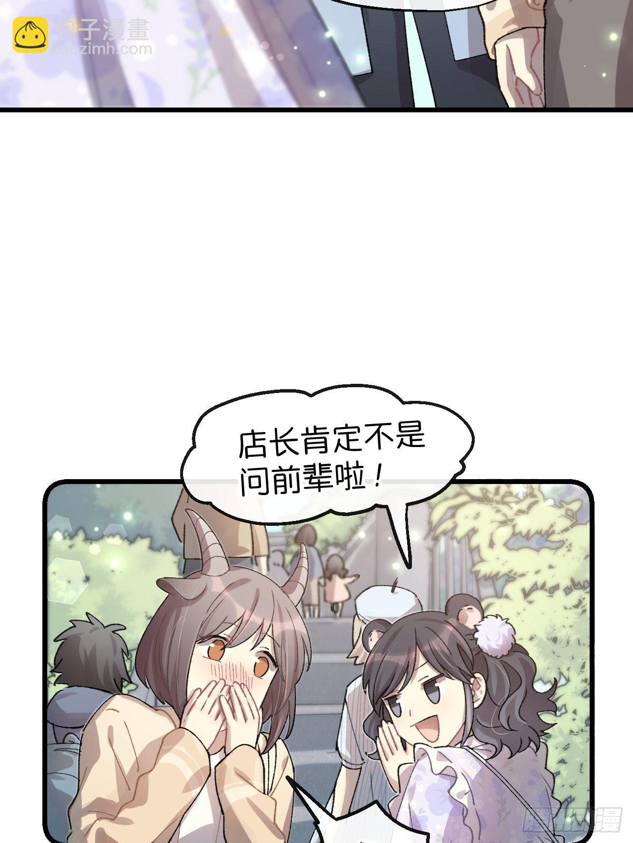 ★番外2★ 完结撒花-第36话