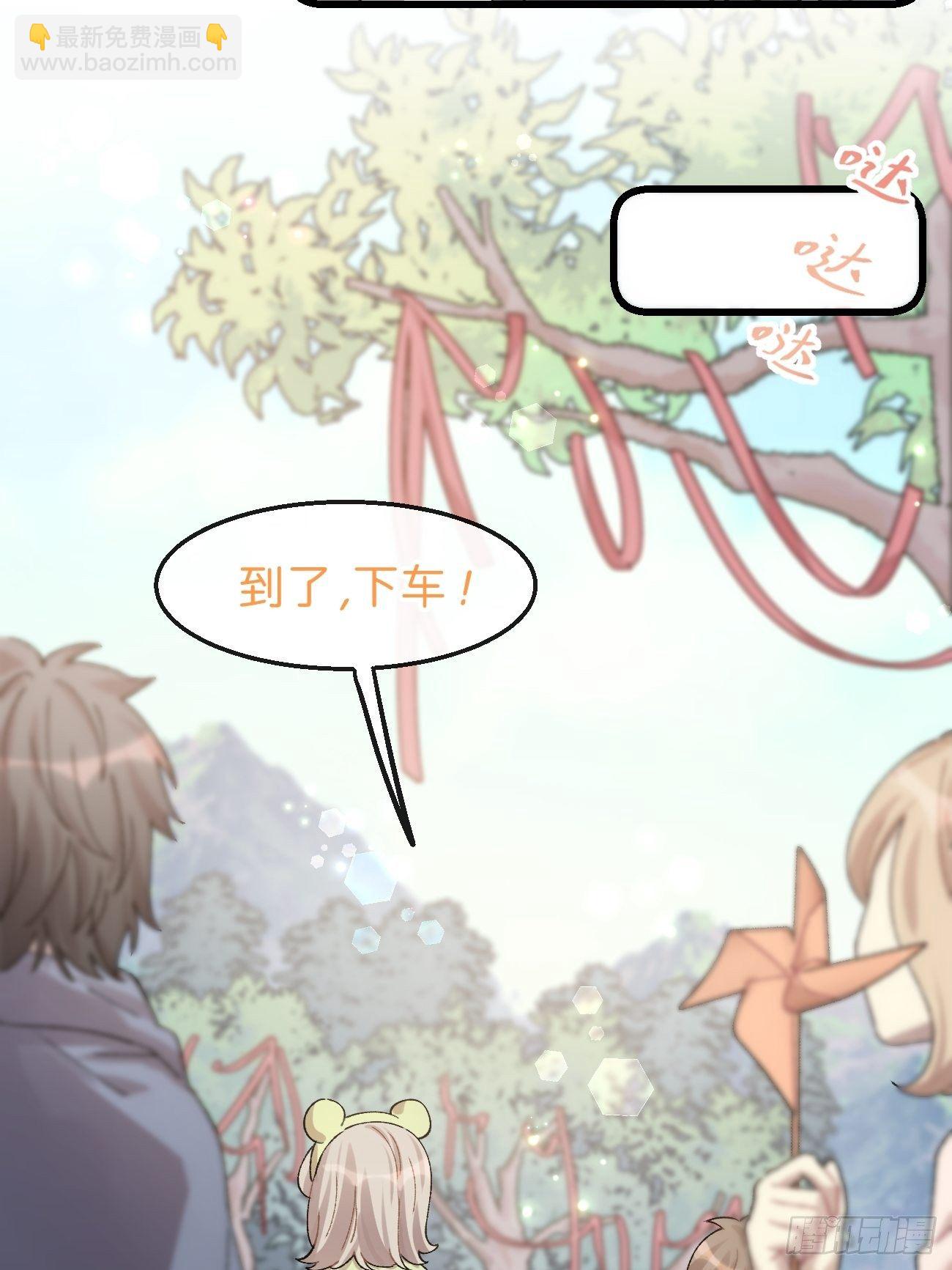 ★番外2★ 完结撒花-第36话