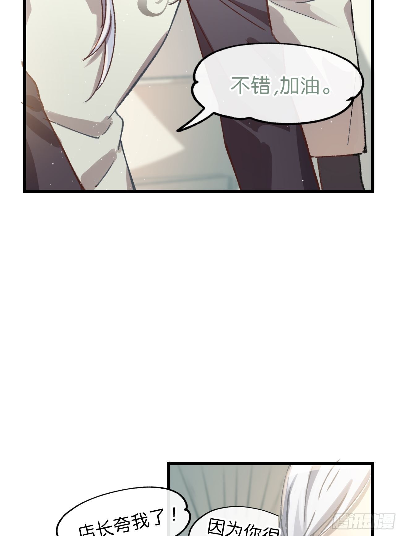 喵與喵薄荷 - ◆05話◆ 傷口 - 4