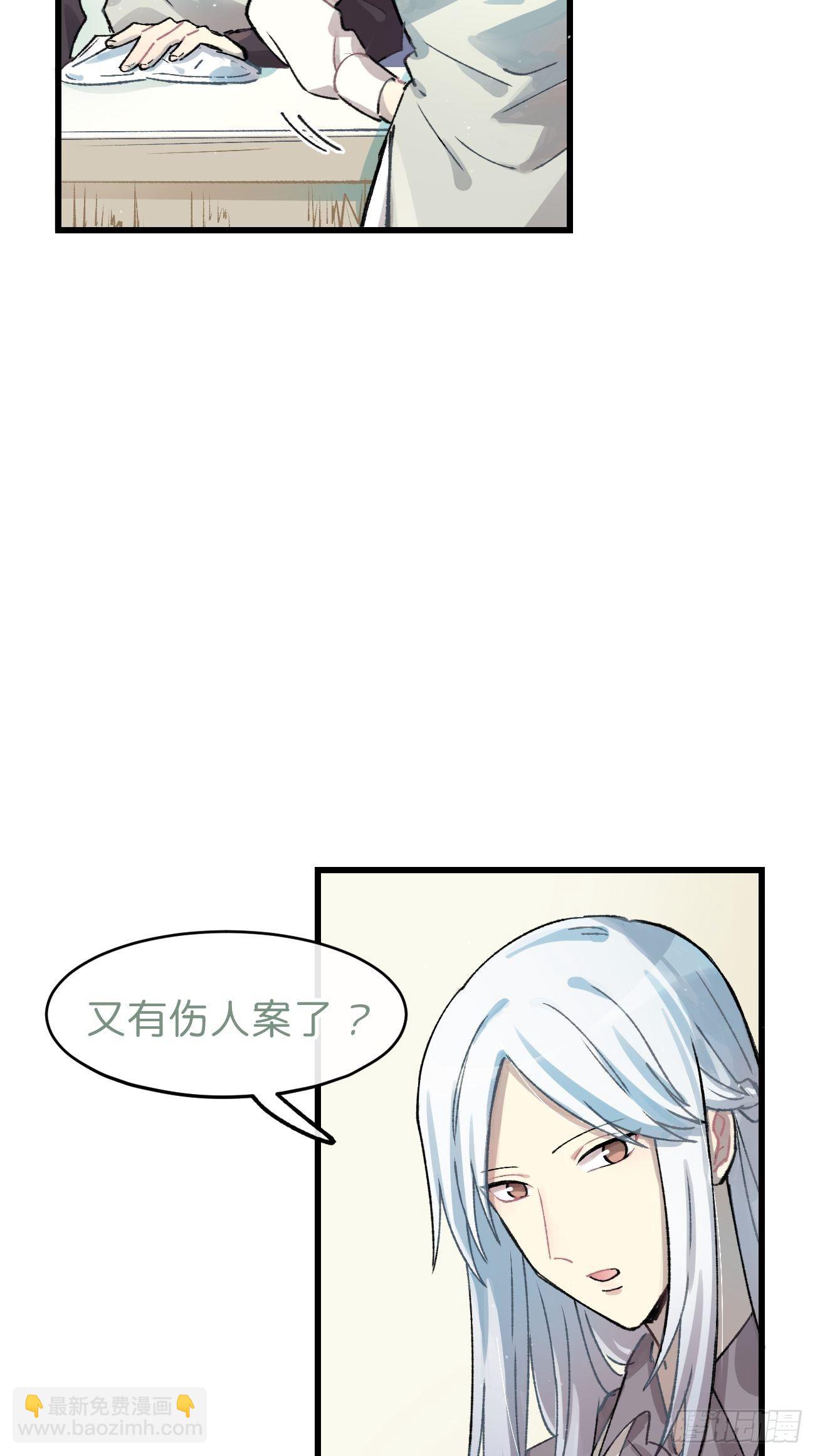 ◆05话◆ 伤口-第6话