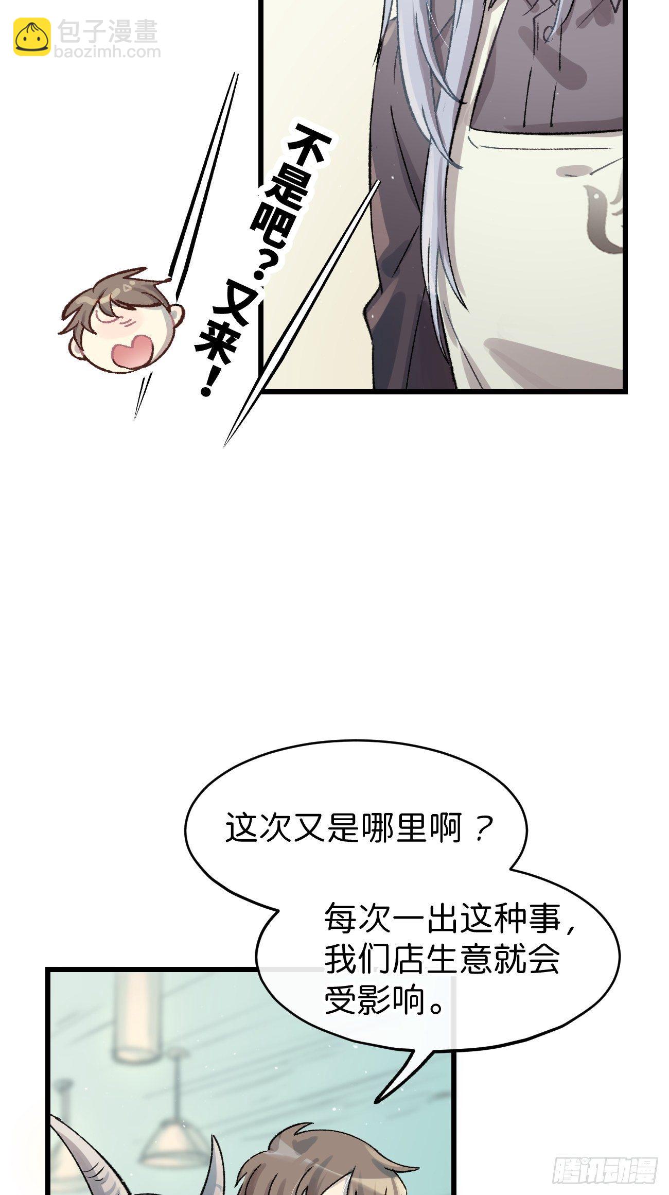 ◆05话◆ 伤口-第6话