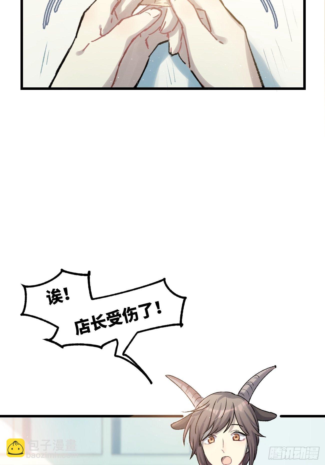 ◆05话◆ 伤口-第6话