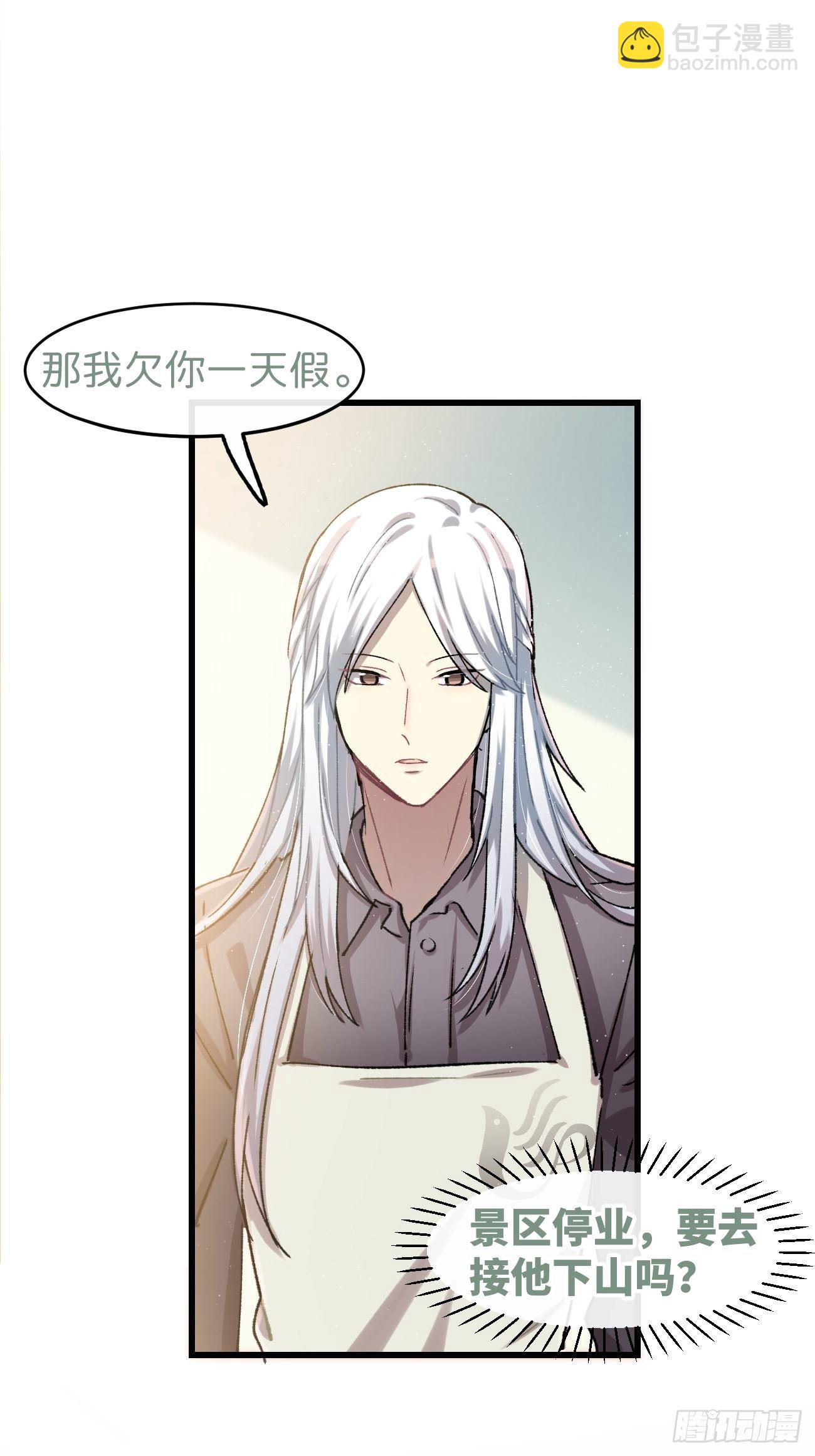 ◆05话◆ 伤口-第6话