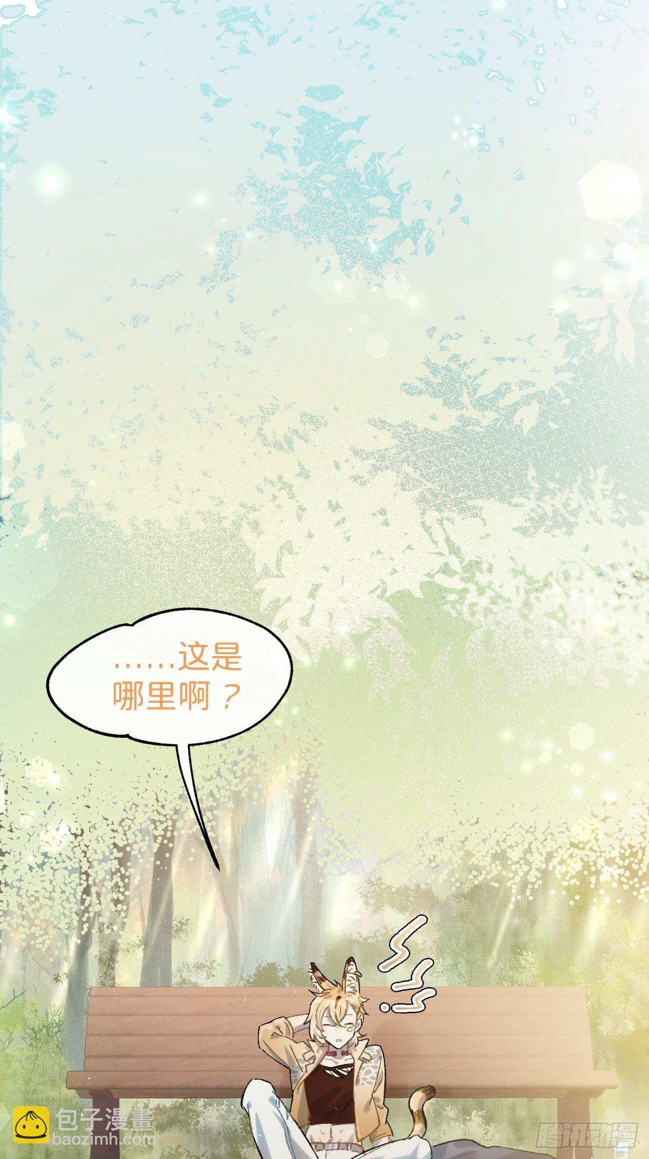 ◆05话◆ 伤口-第6话