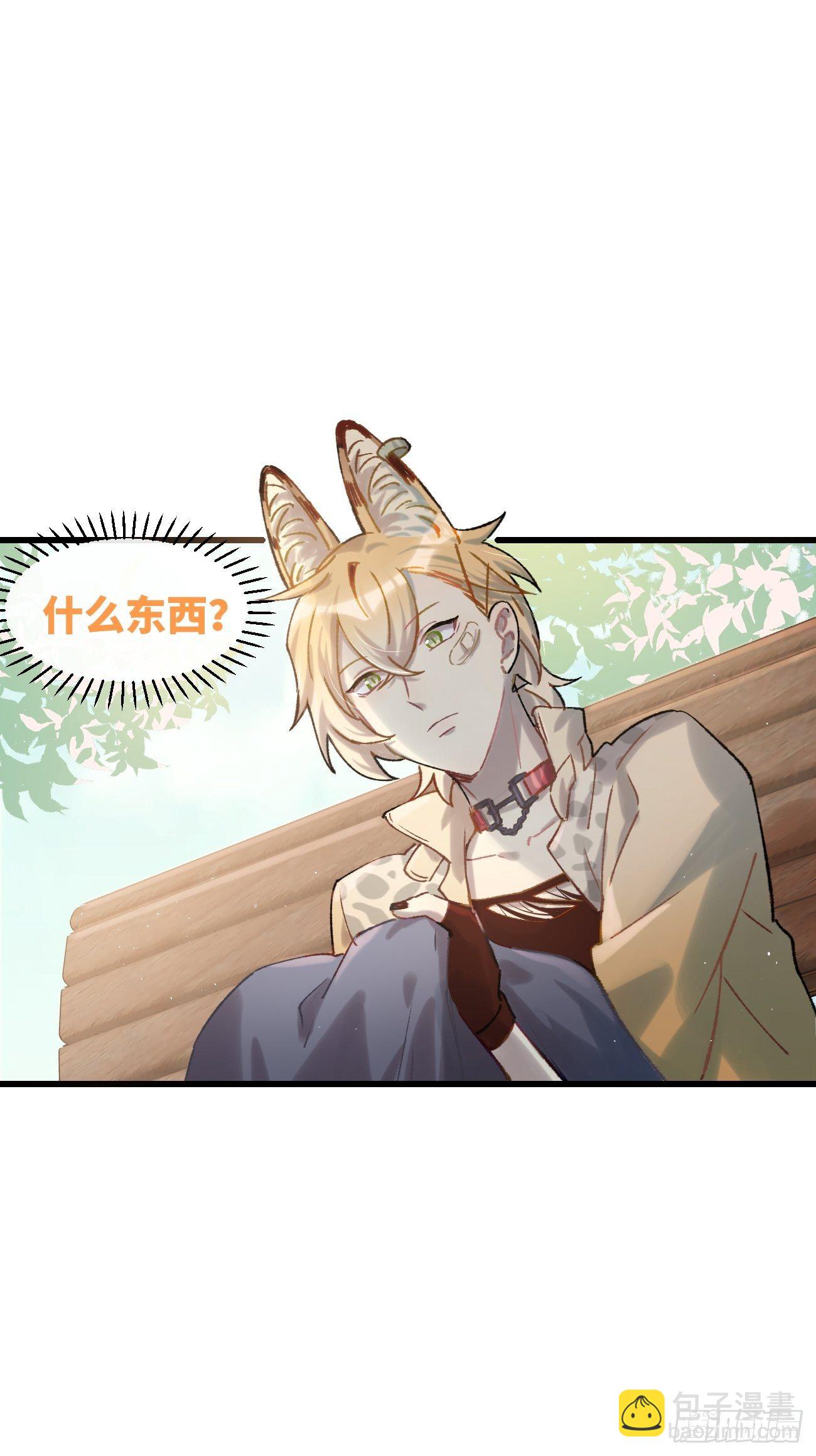 ◆05话◆ 伤口-第6话