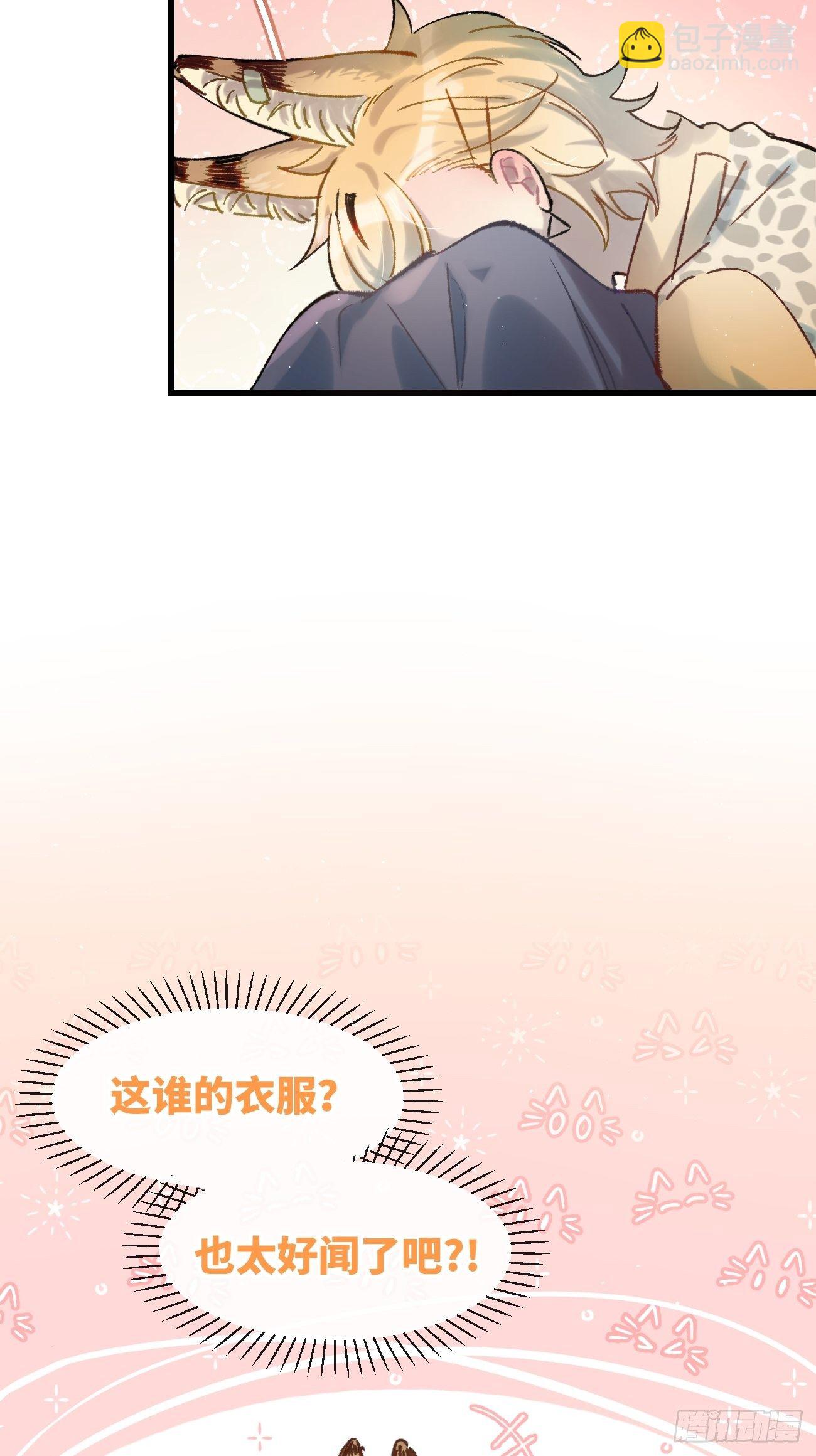 ◆05话◆ 伤口-第6话