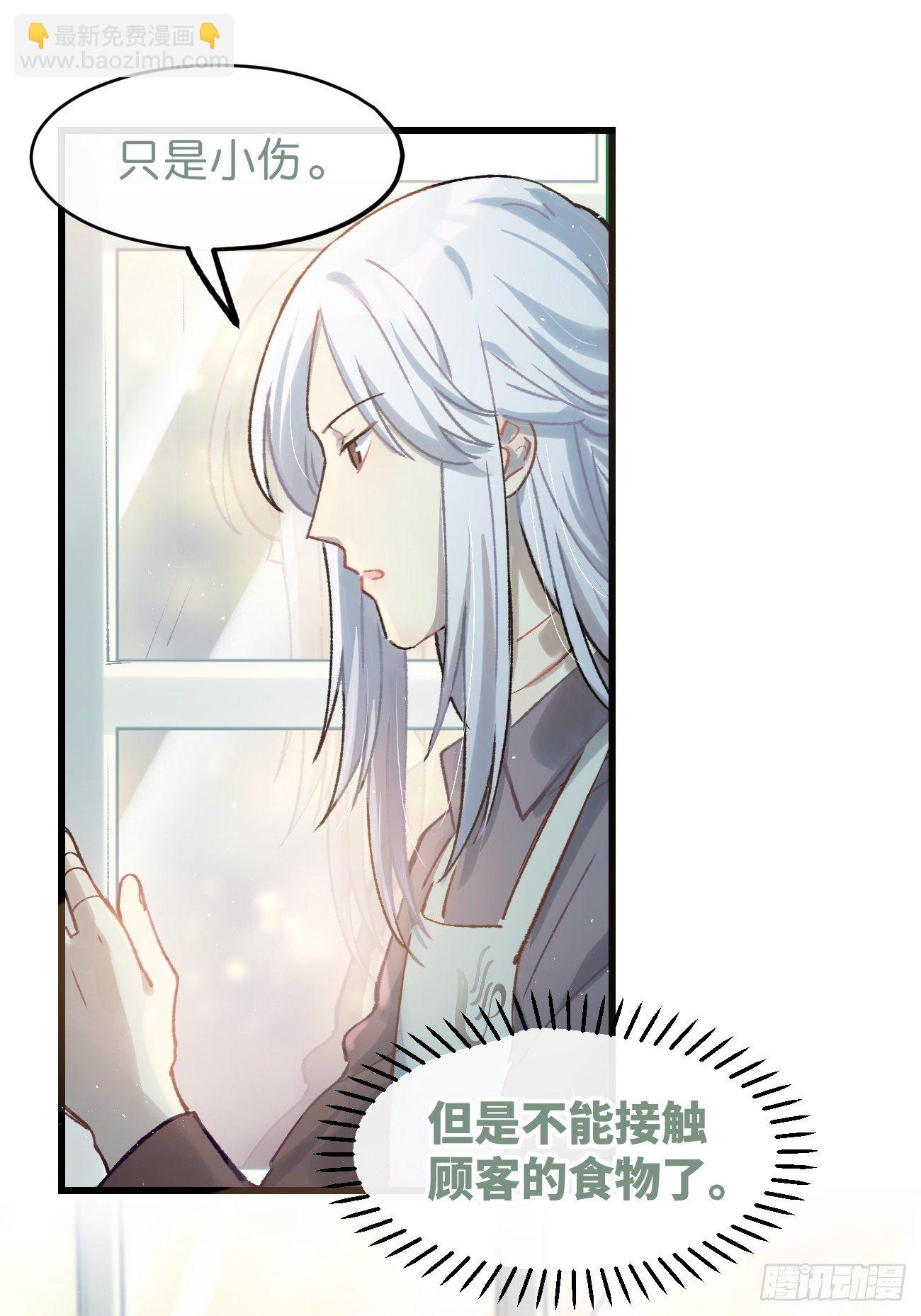 ◆05话◆ 伤口-第6话